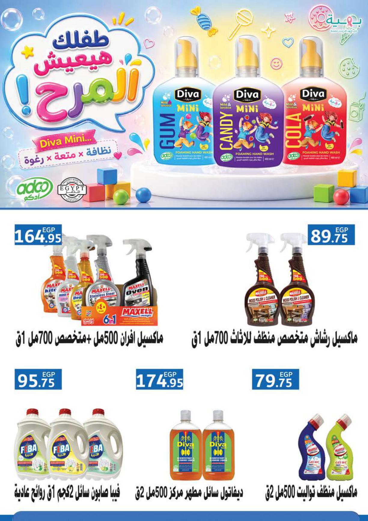 عروض سعودي صفحة 60