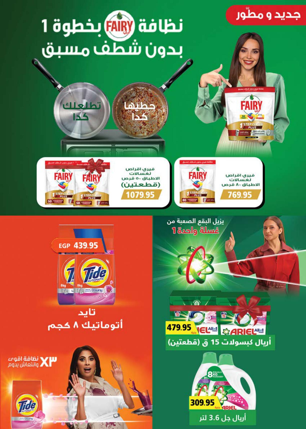 عروض سعودي صفحة 62