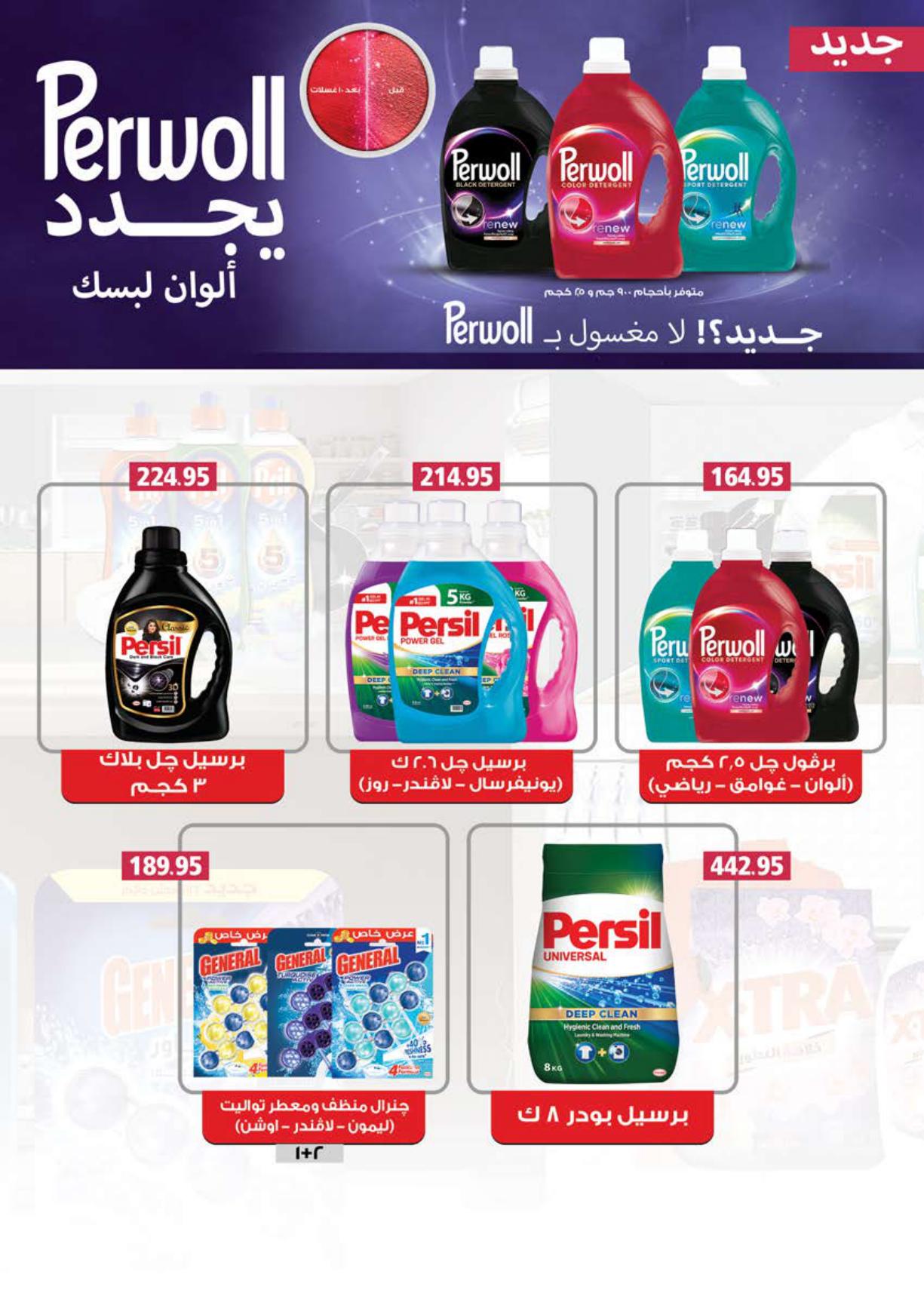 عروض سعودي صفحة 63