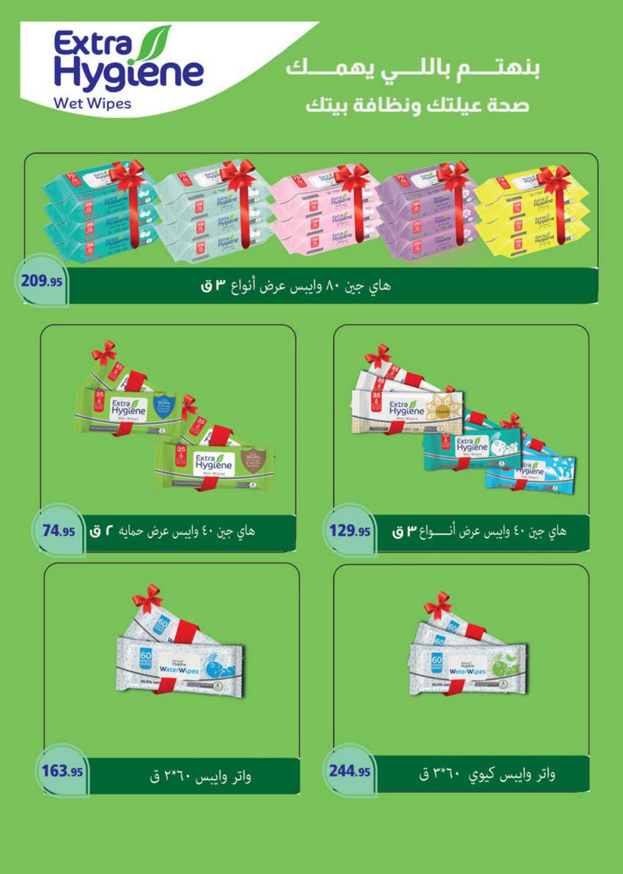 عروض سعودي صفحة 68
