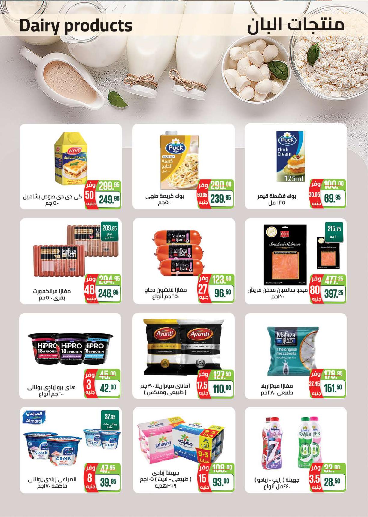 عروض سعودي صفحة 7