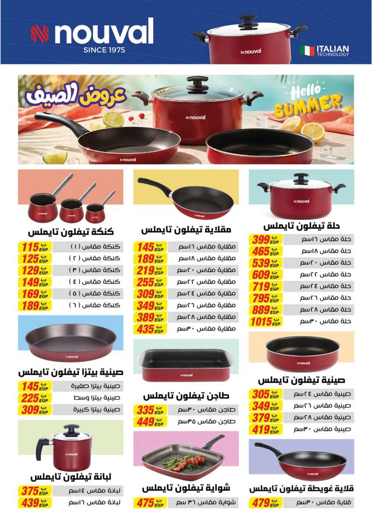 عروض سعودي صفحة 74