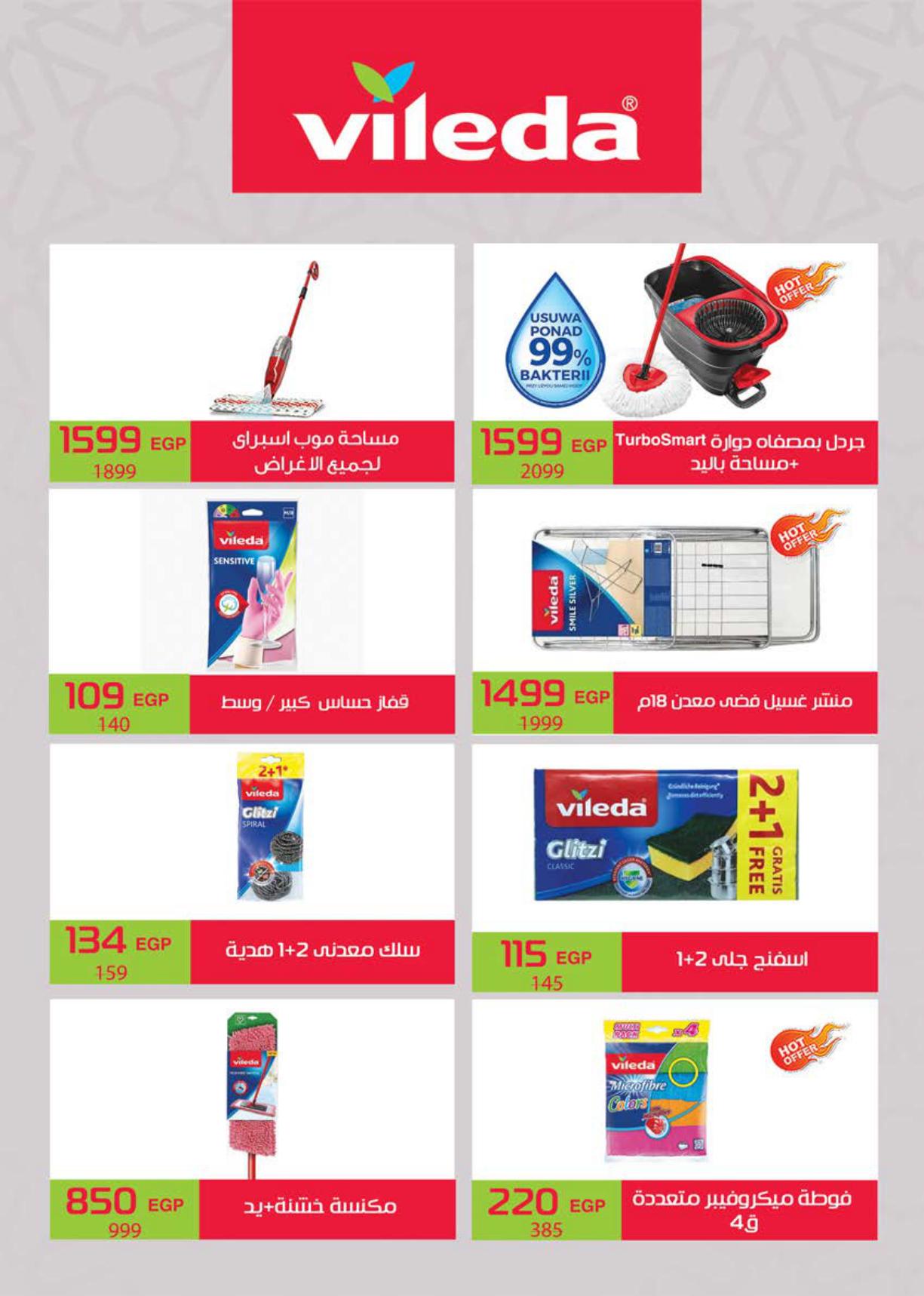 عروض سعودي صفحة 75
