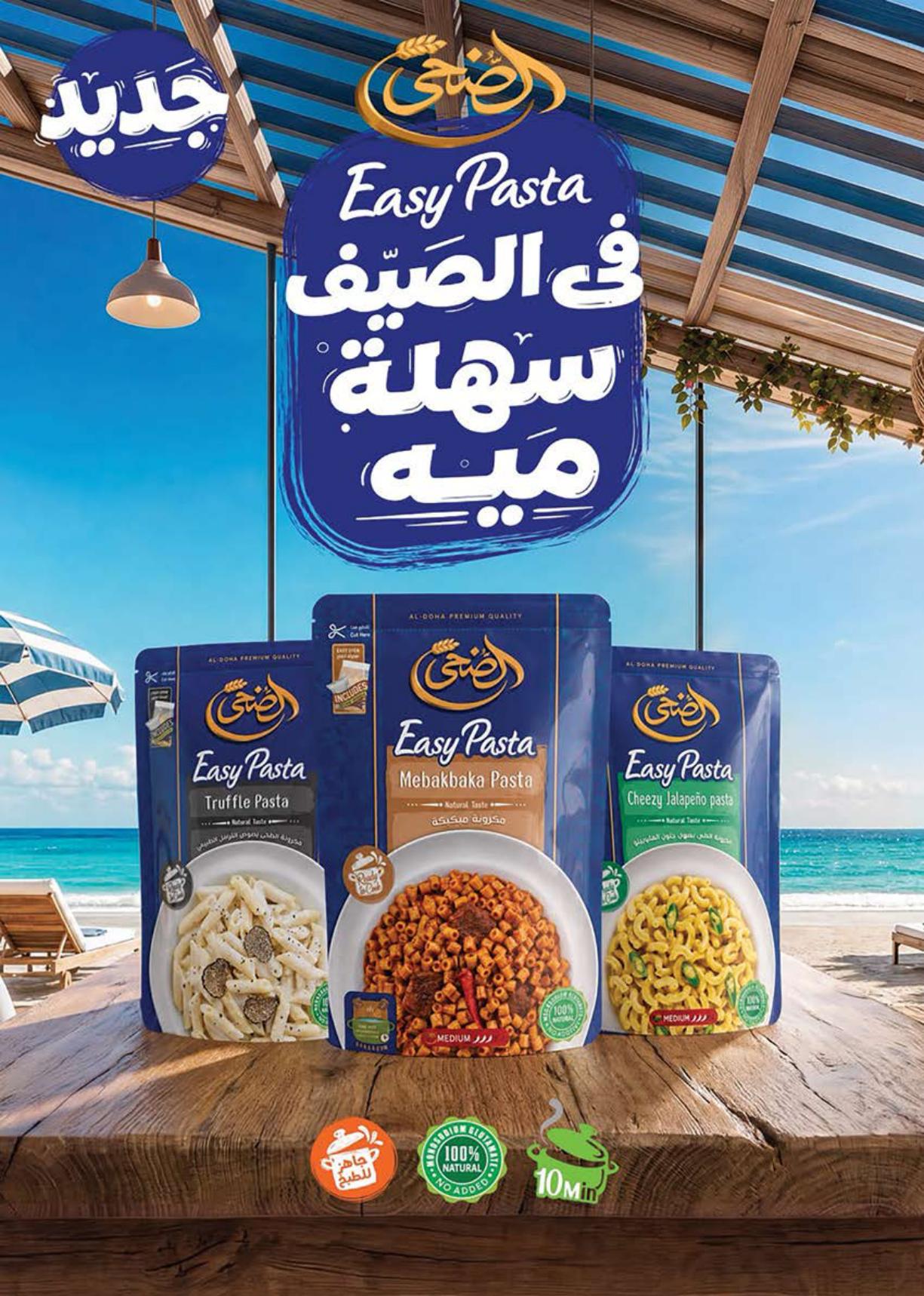 عروض سعودي صفحة 79