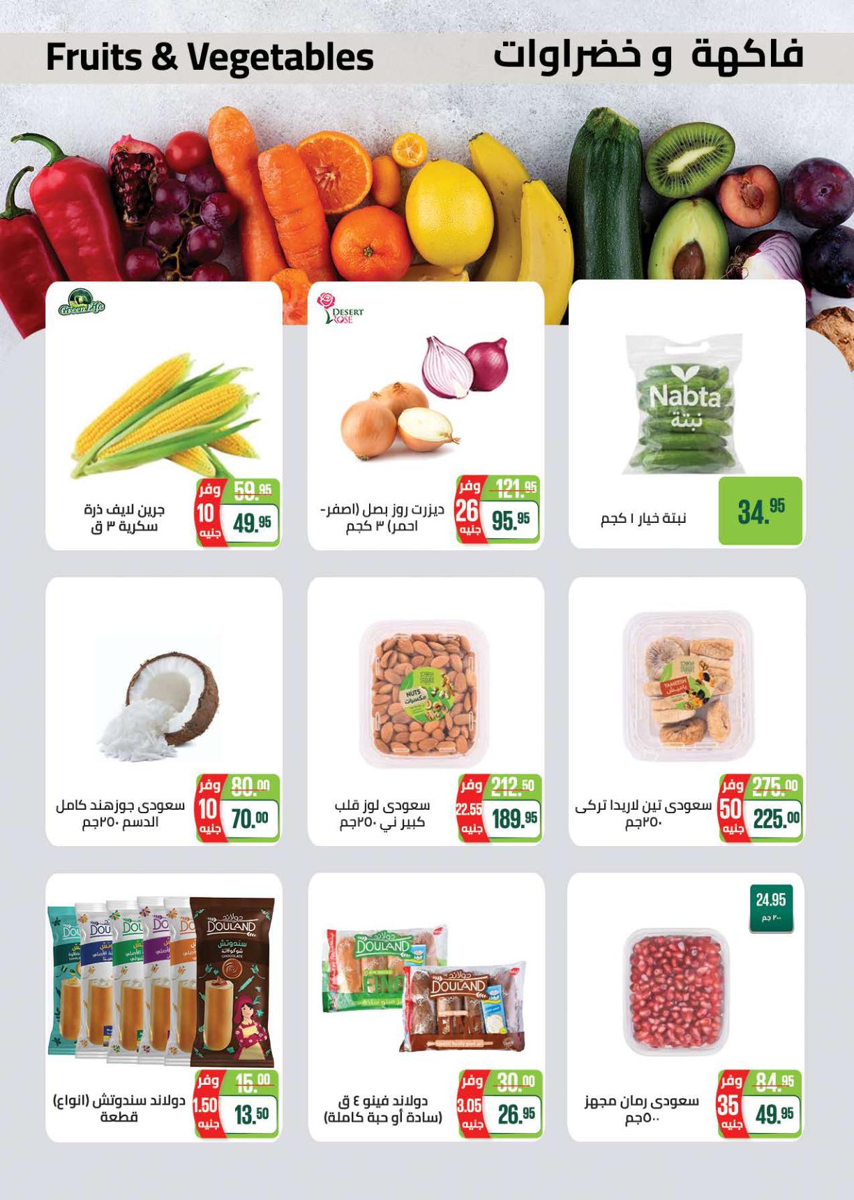عروض سعودي صفحة 12