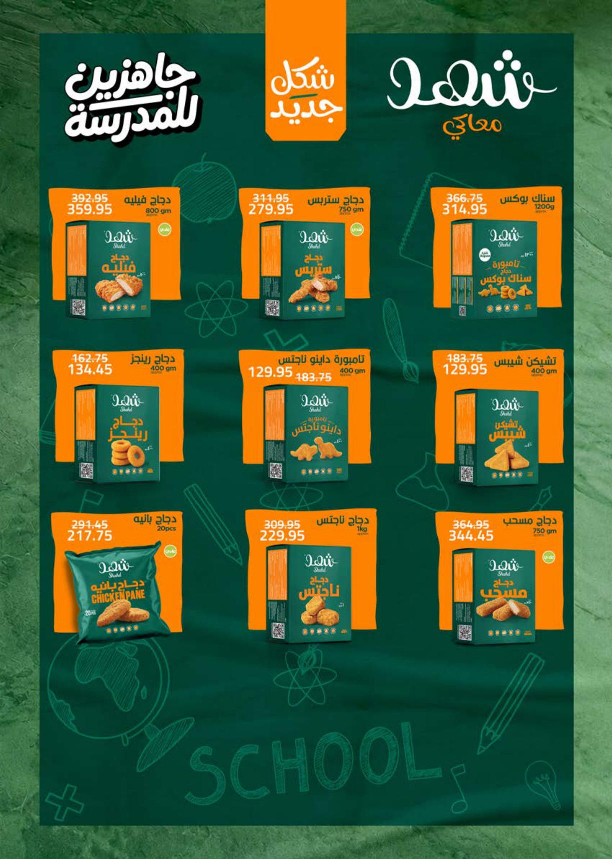 عروض سعودي صفحة 18