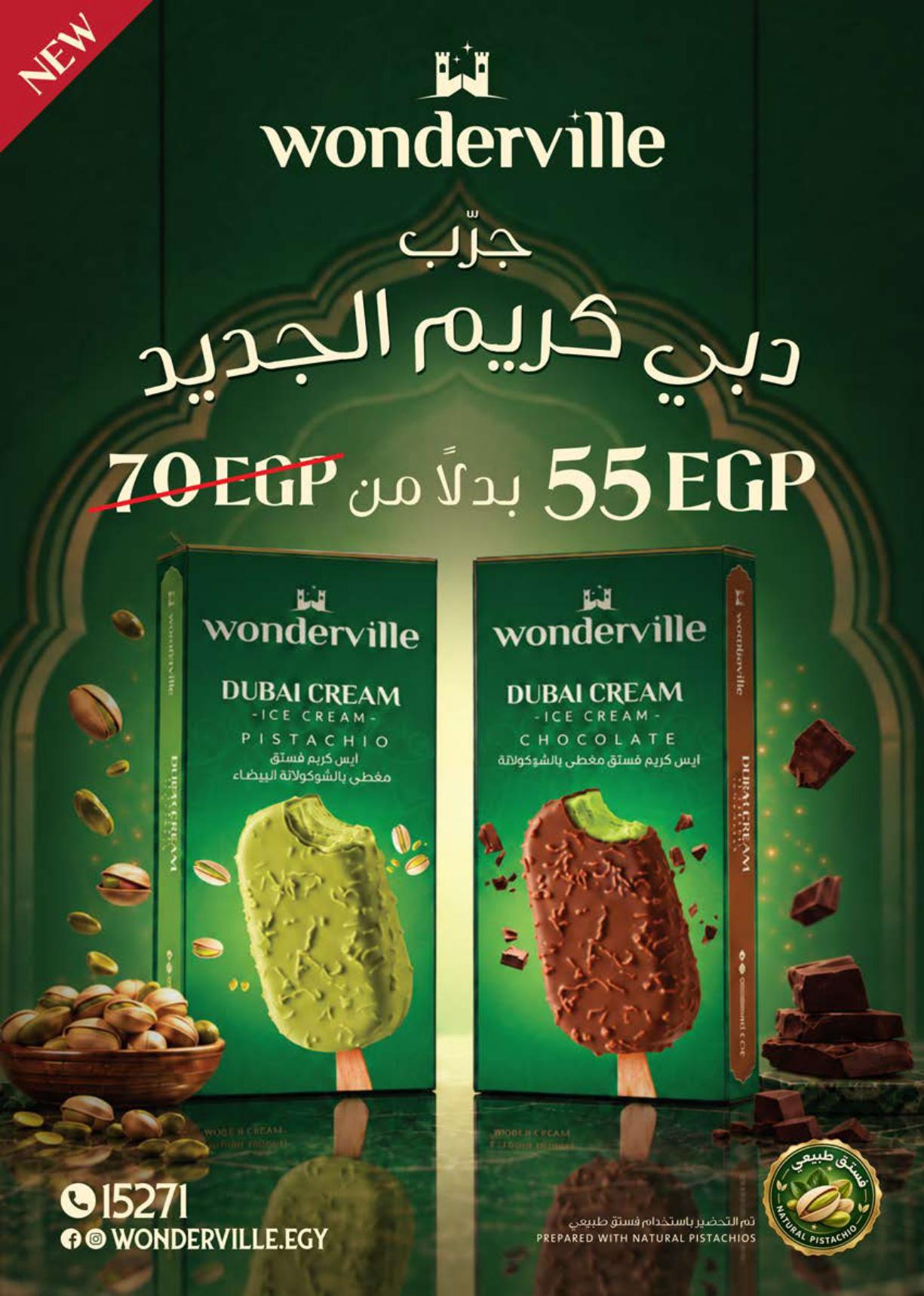عروض سعودي صفحة 19