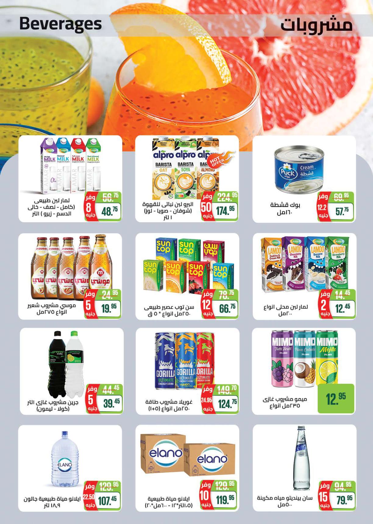 عروض سعودي صفحة 23