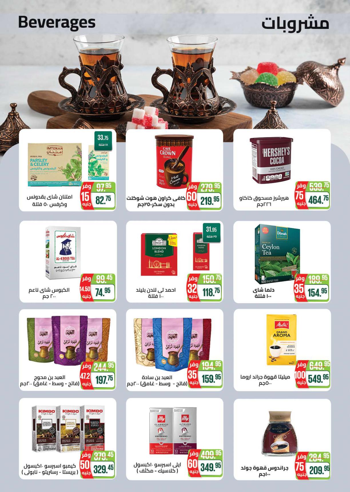 عروض سعودي صفحة 24