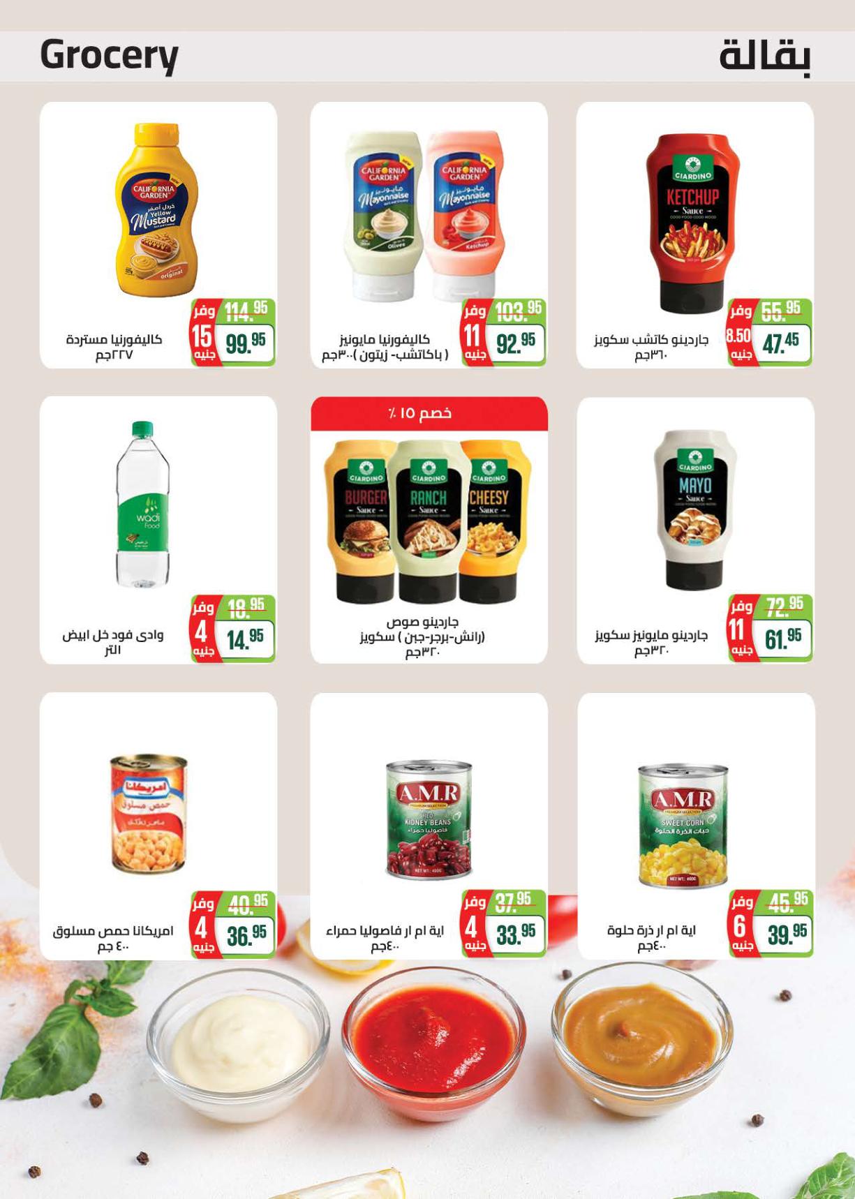 عروض سعودي صفحة 29