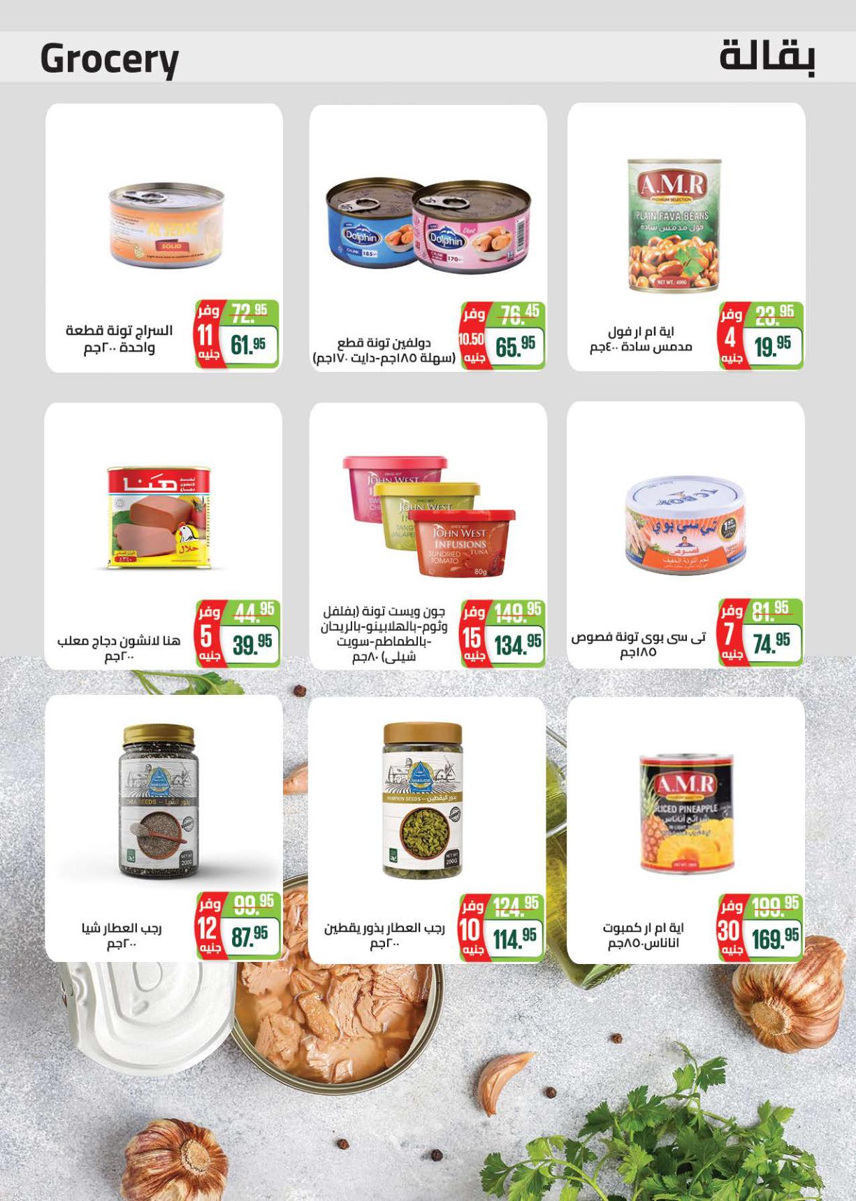 عروض سعودي صفحة 30