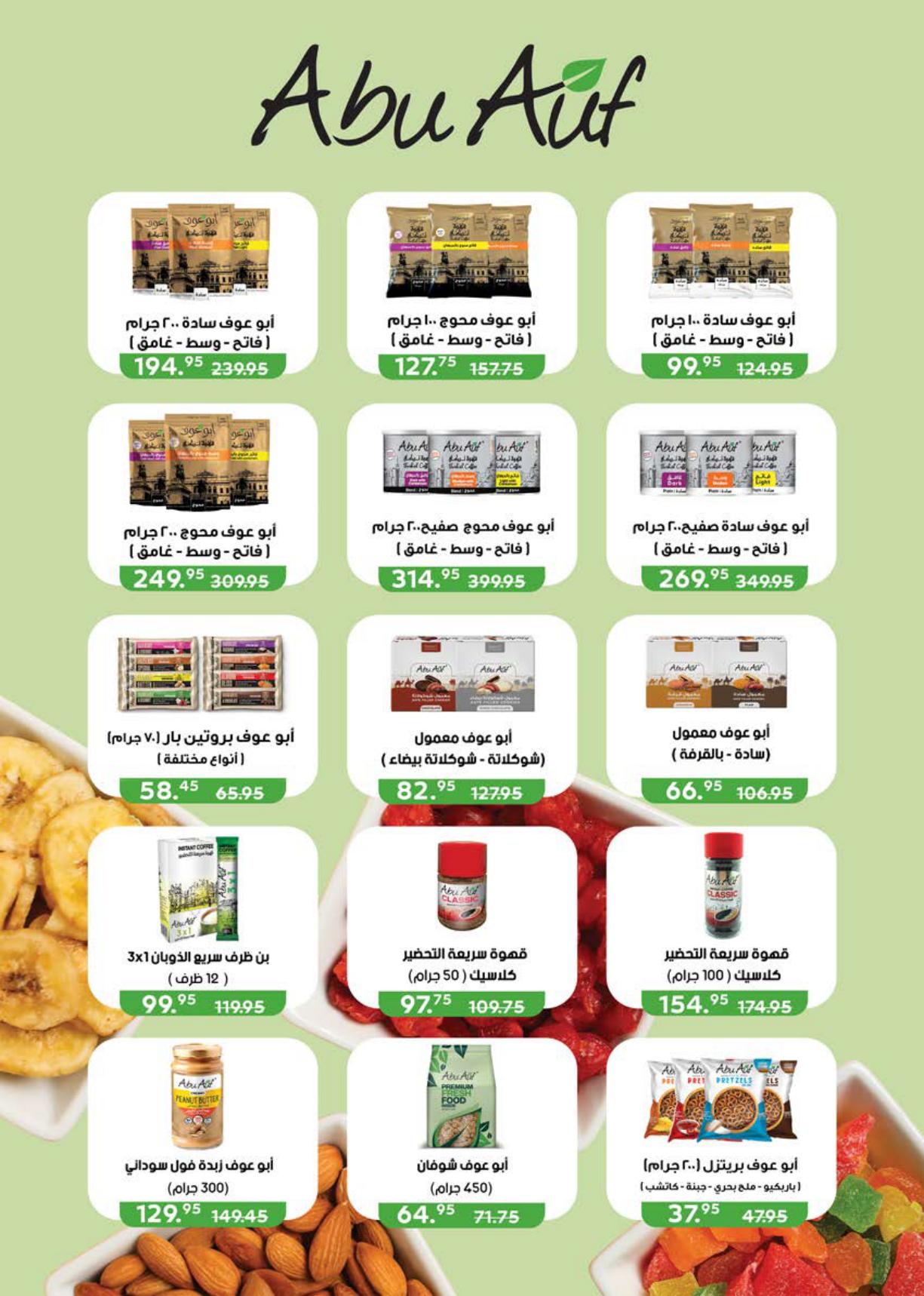 عروض سعودي صفحة 35