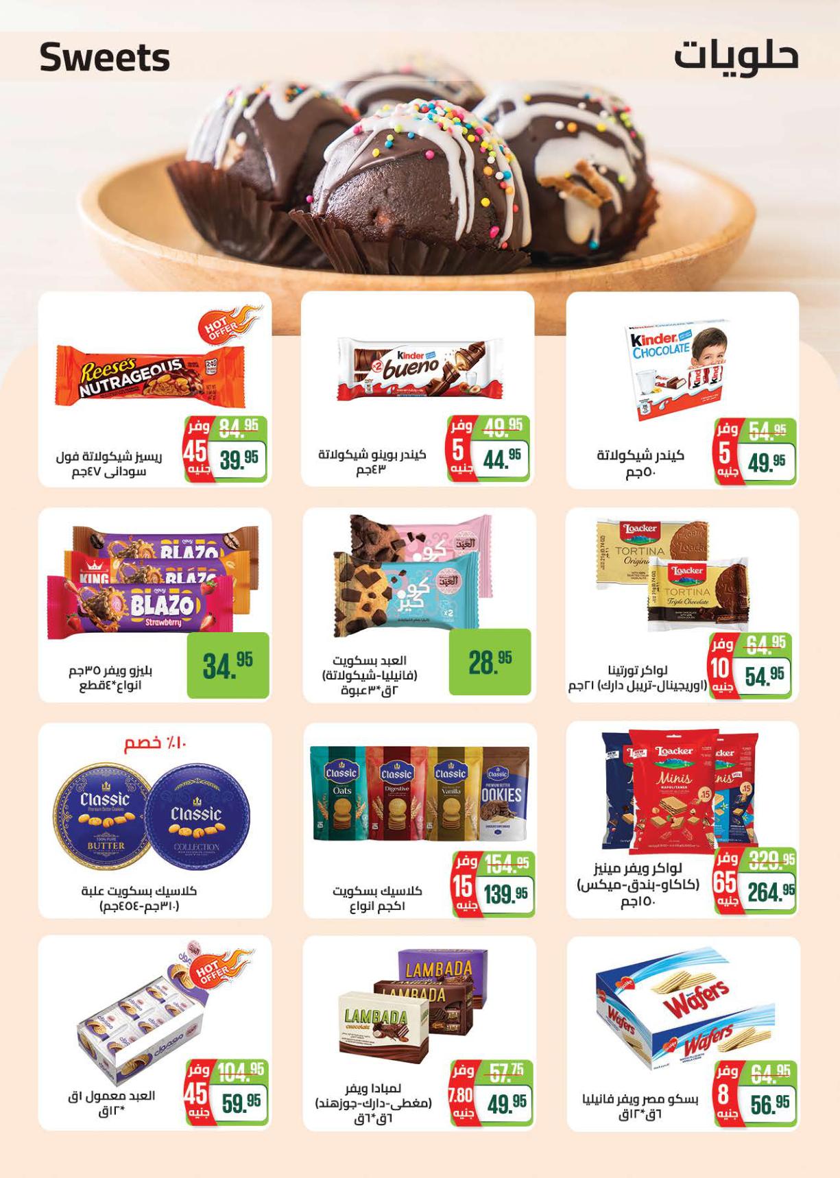 عروض سعودي صفحة 37