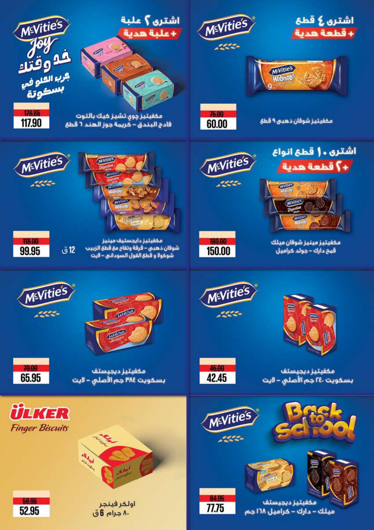 عروض سعودي صفحة 40