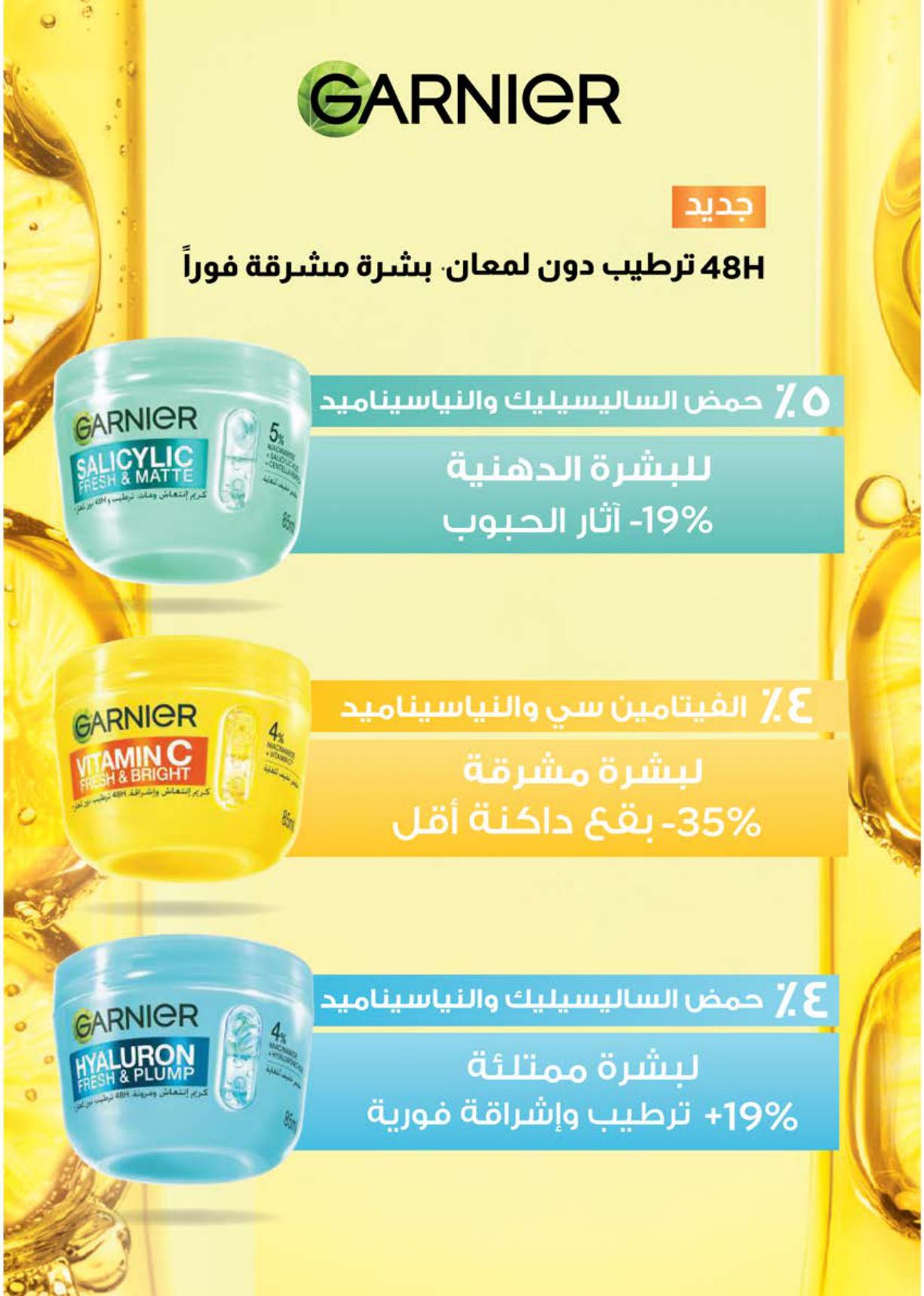 عروض سعودي صفحة 42