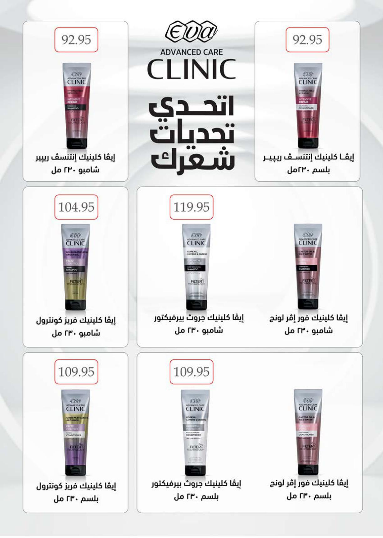عروض سعودي صفحة 45