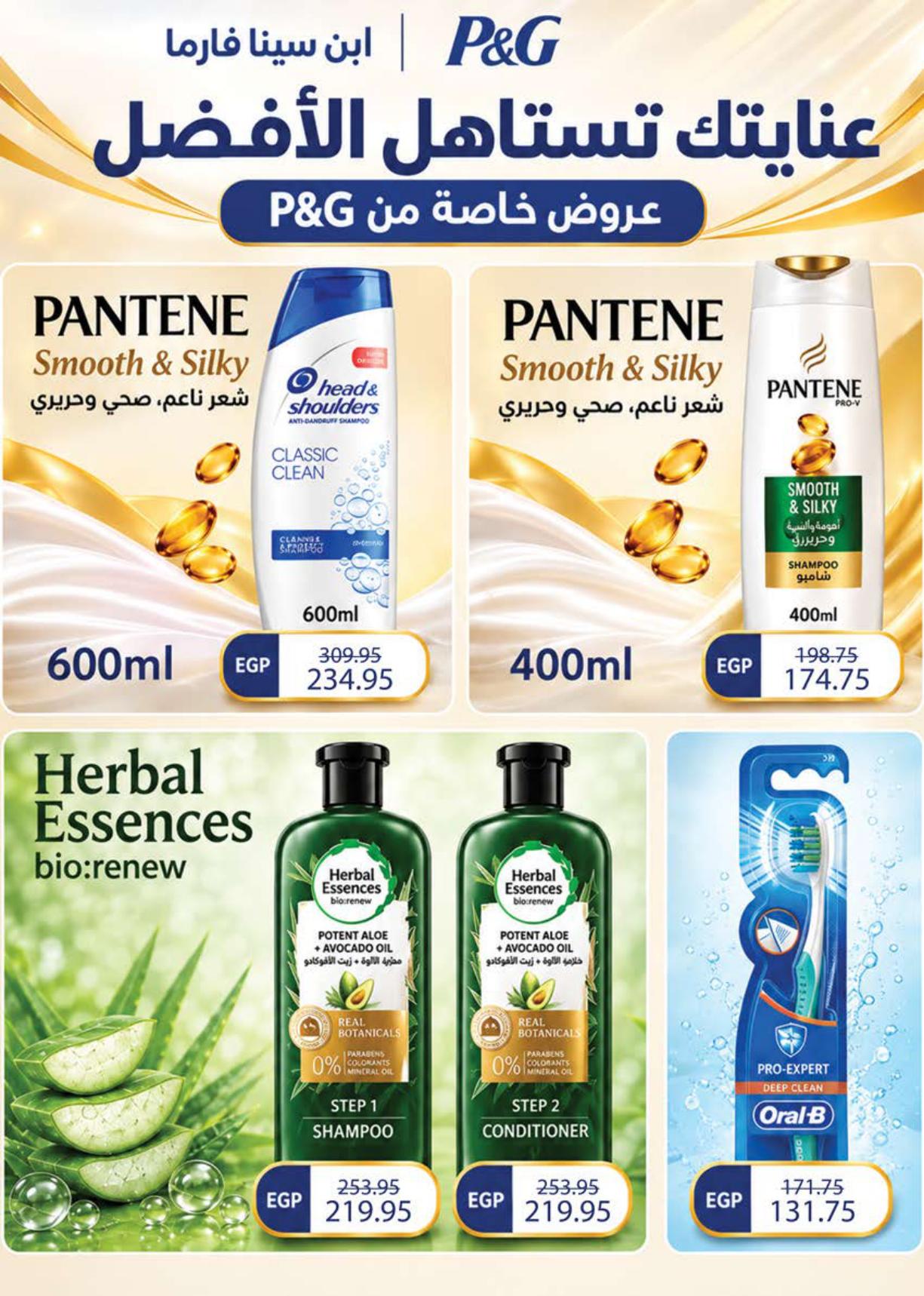 عروض سعودي صفحة 48