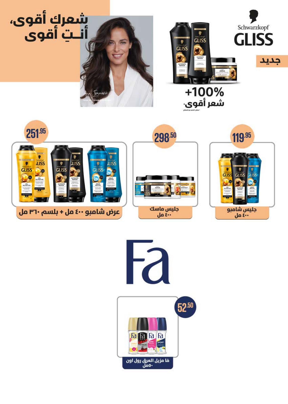 عروض سعودي صفحة 50