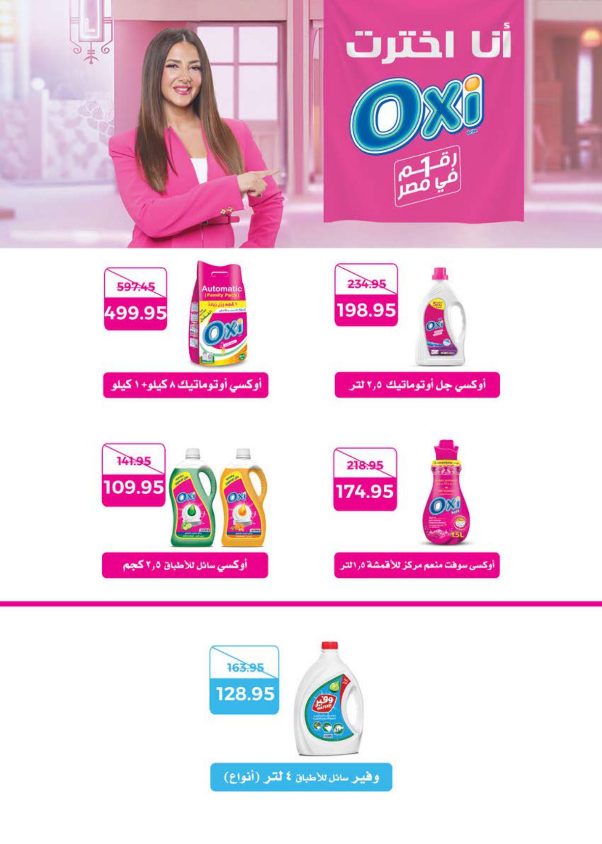 عروض سعودي صفحة 57