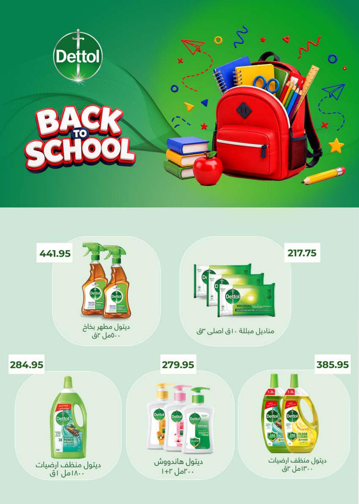 عروض سعودي صفحة 58