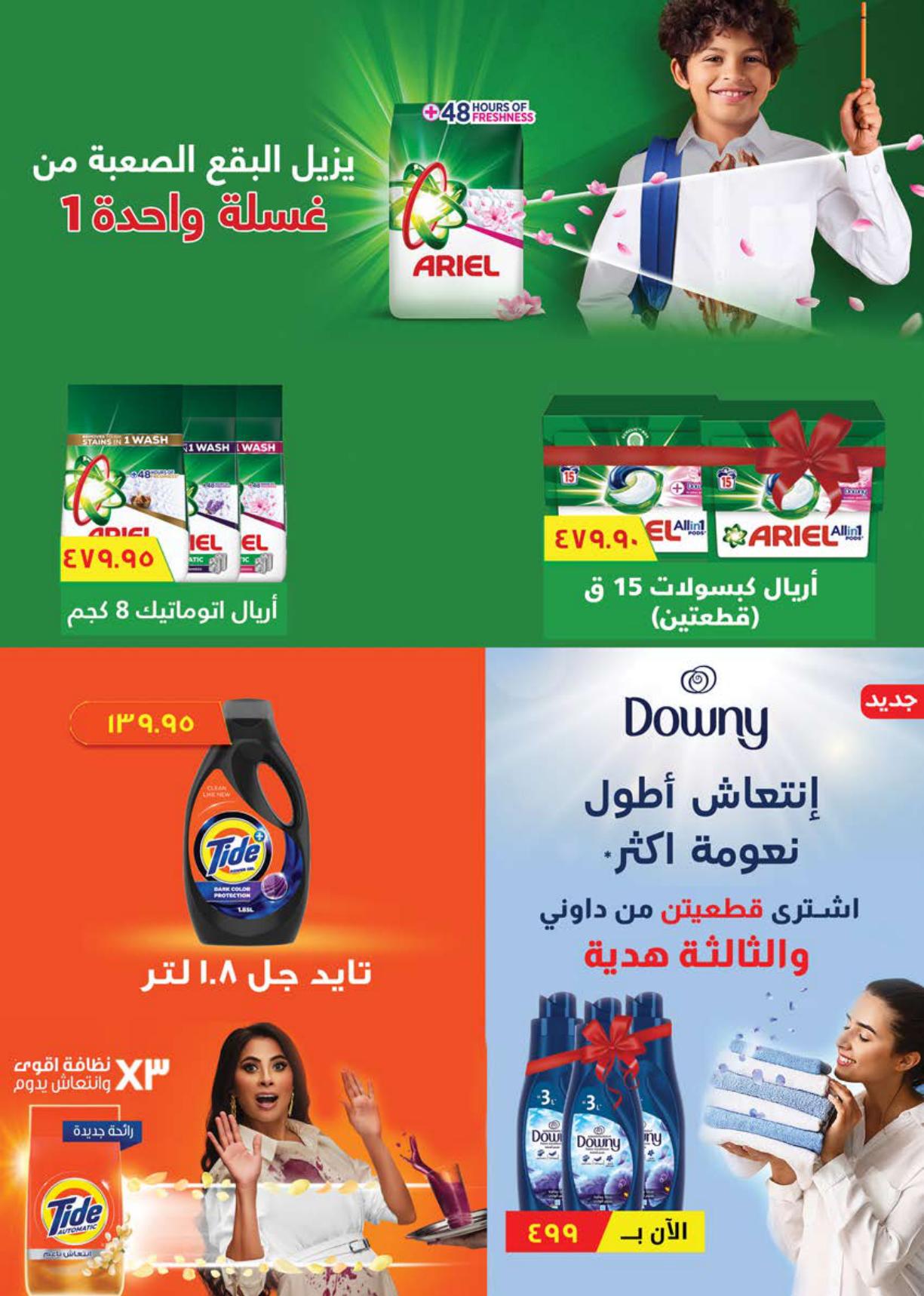 عروض سعودي صفحة 61