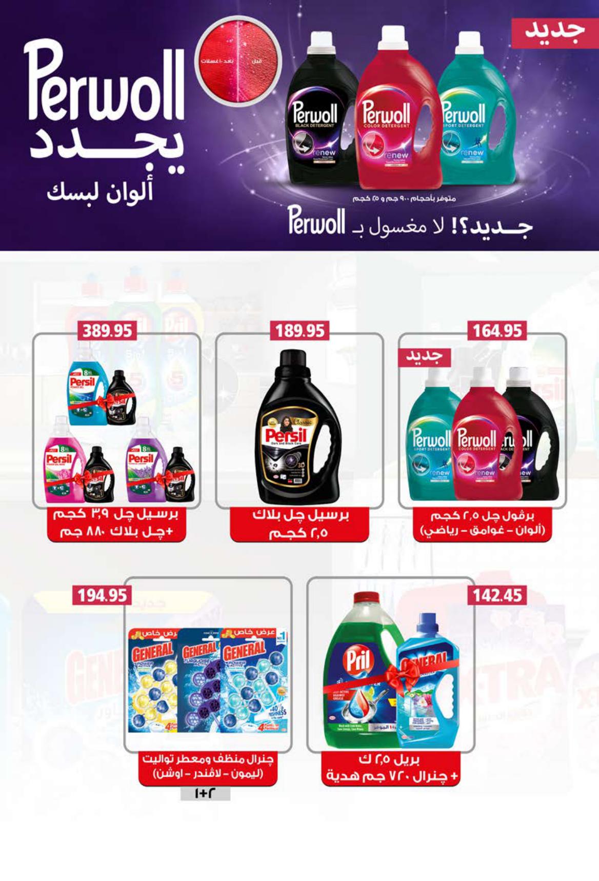 عروض سعودي صفحة 62