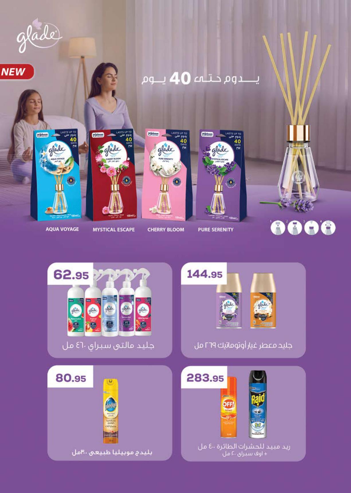 عروض سعودي صفحة 63