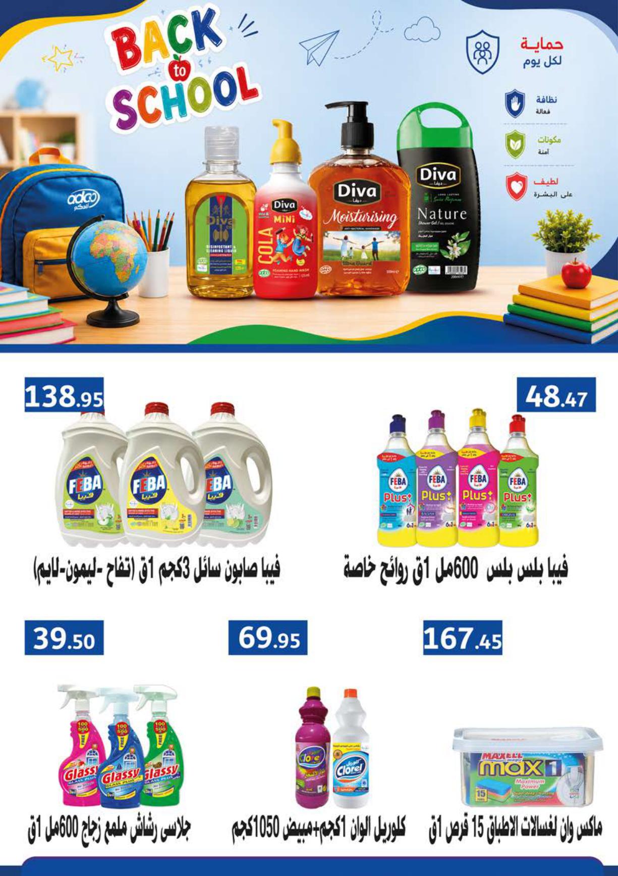 عروض سعودي صفحة 64