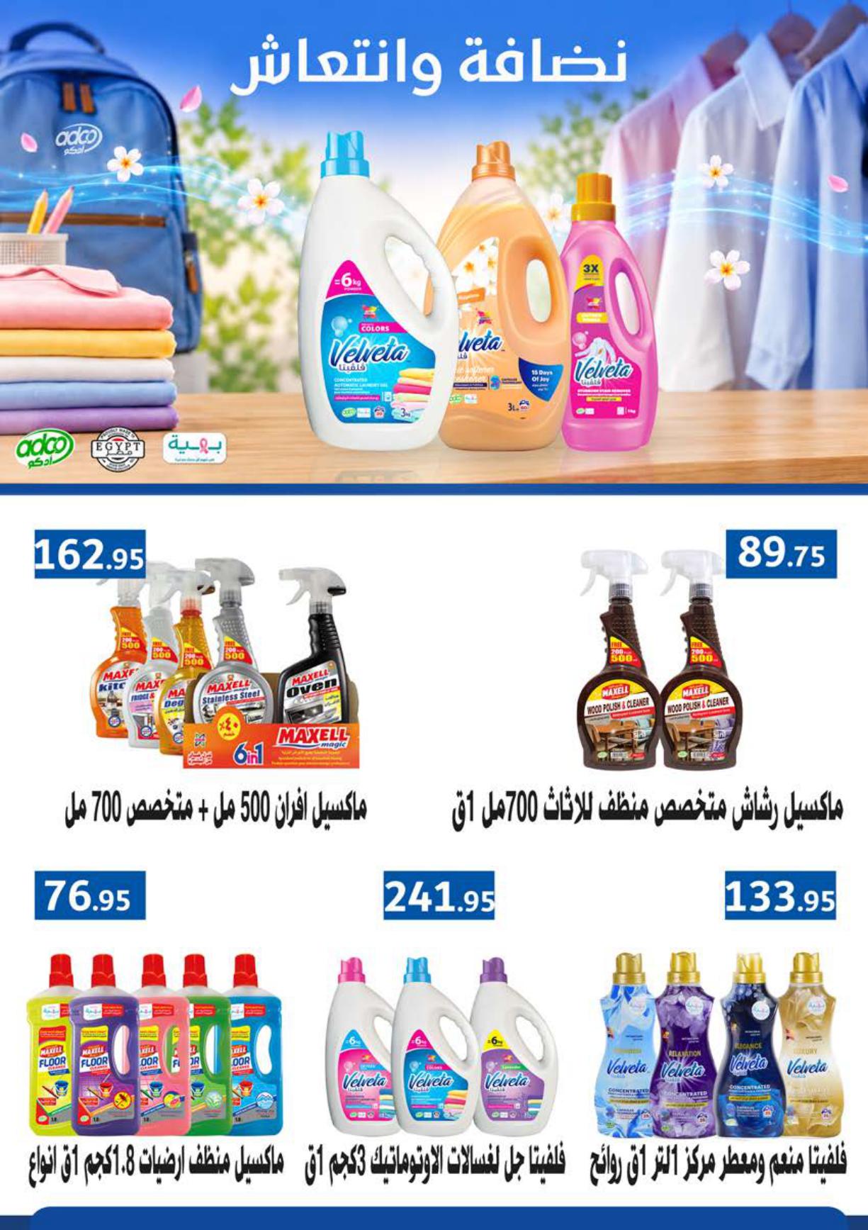 عروض سعودي صفحة 65