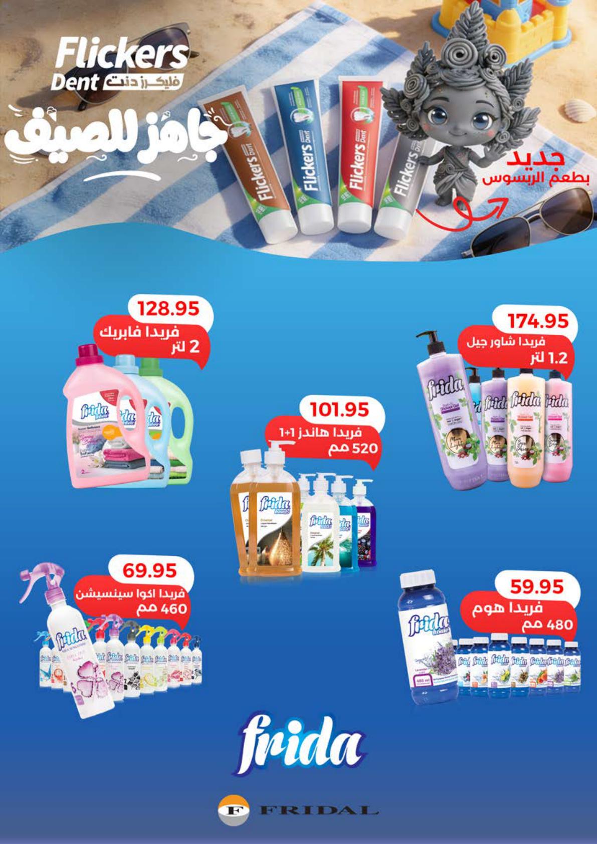عروض سعودي صفحة 66
