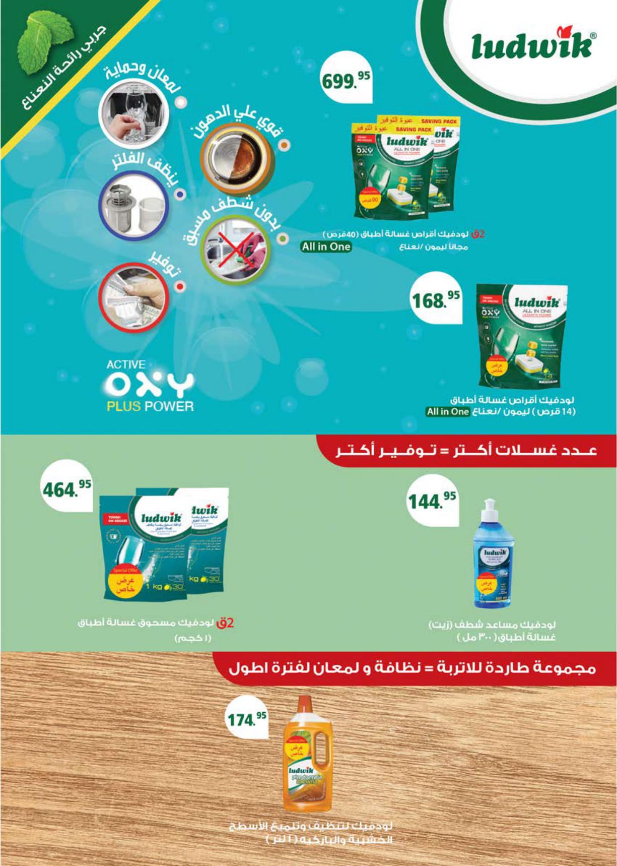 عروض سعودي صفحة 67