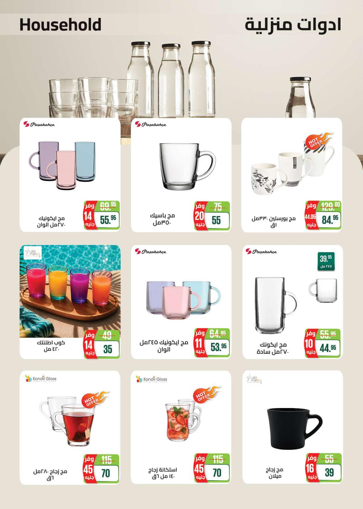 عروض سعودي صفحة 75