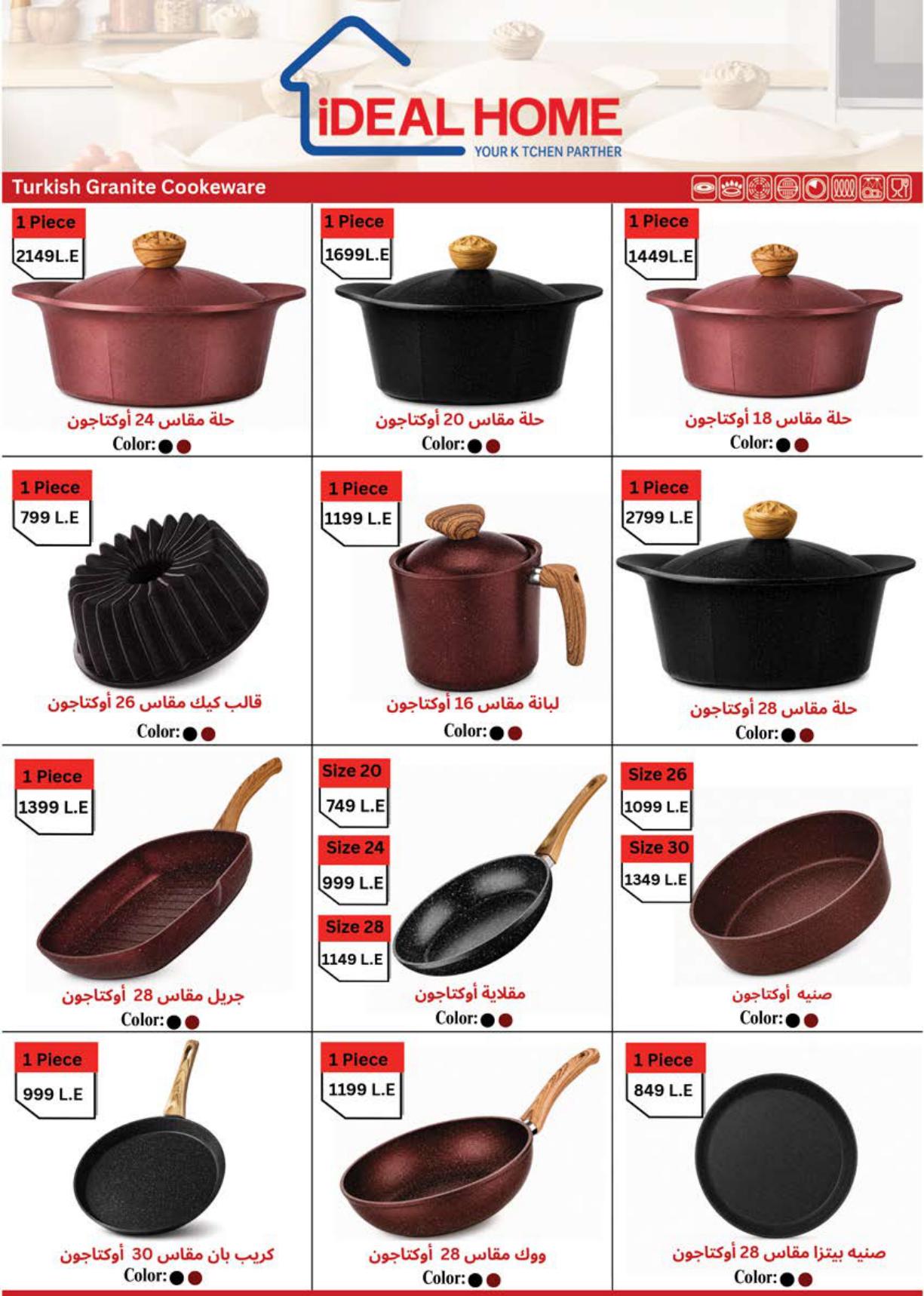 عروض سعودي صفحة 77