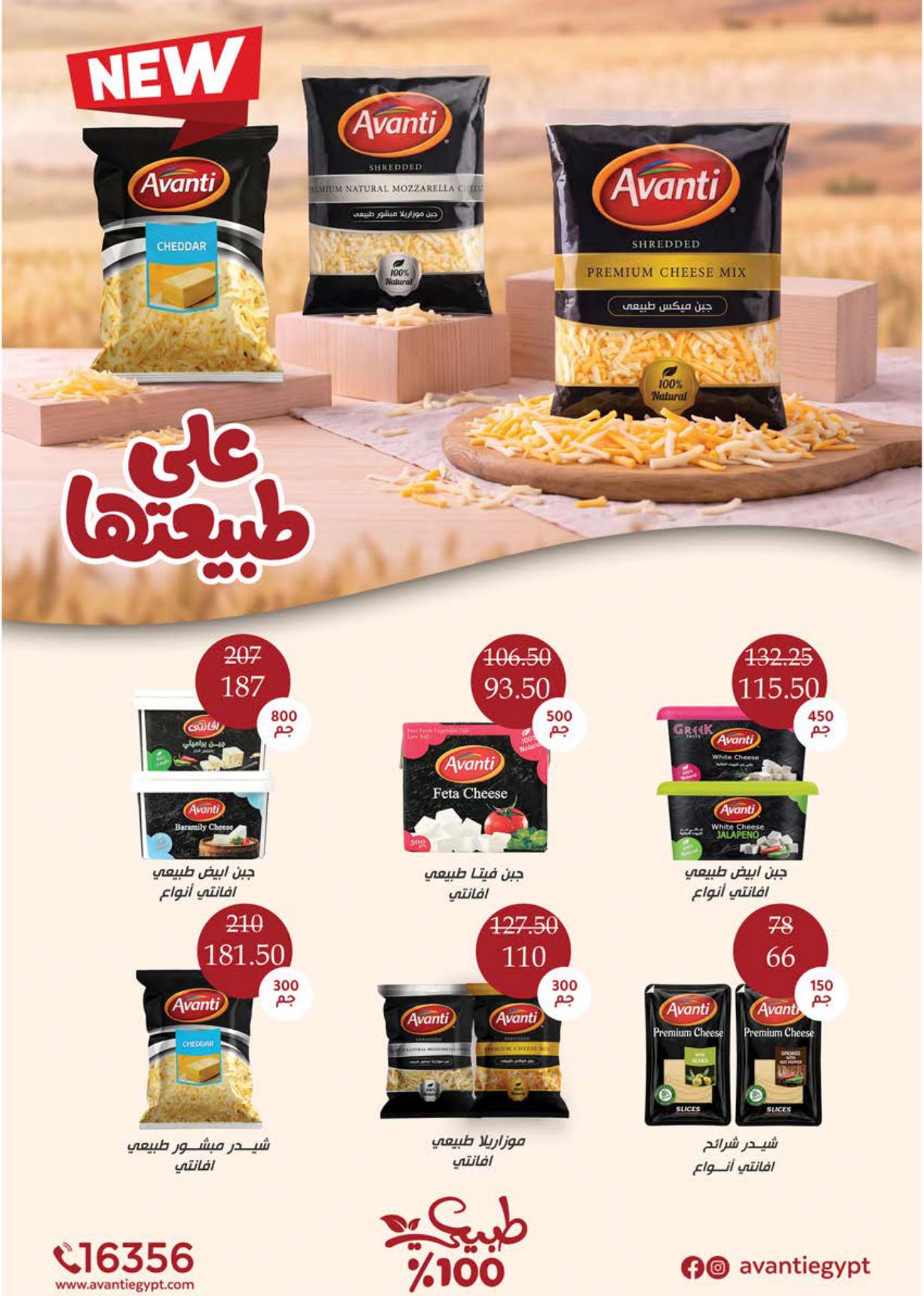 عروض سعودي صفحة 9