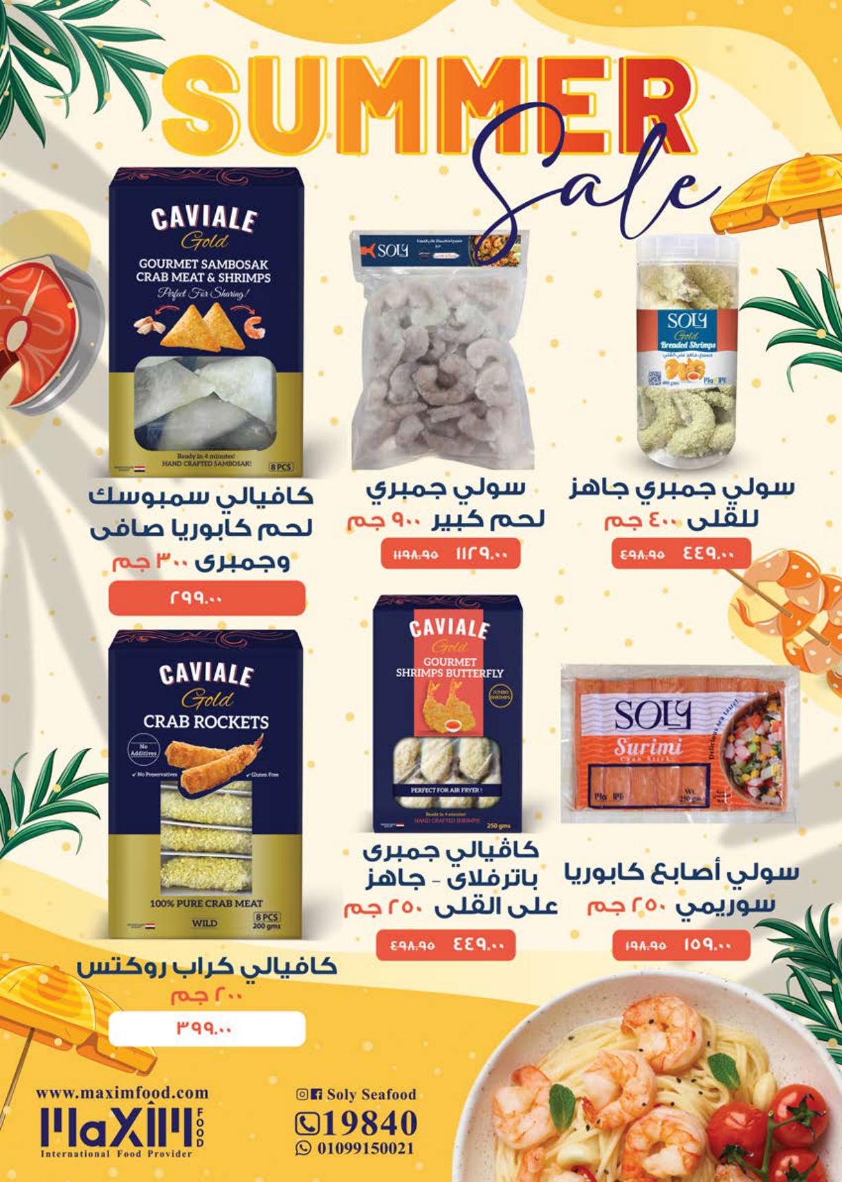 عروض سعودي صفحة 13