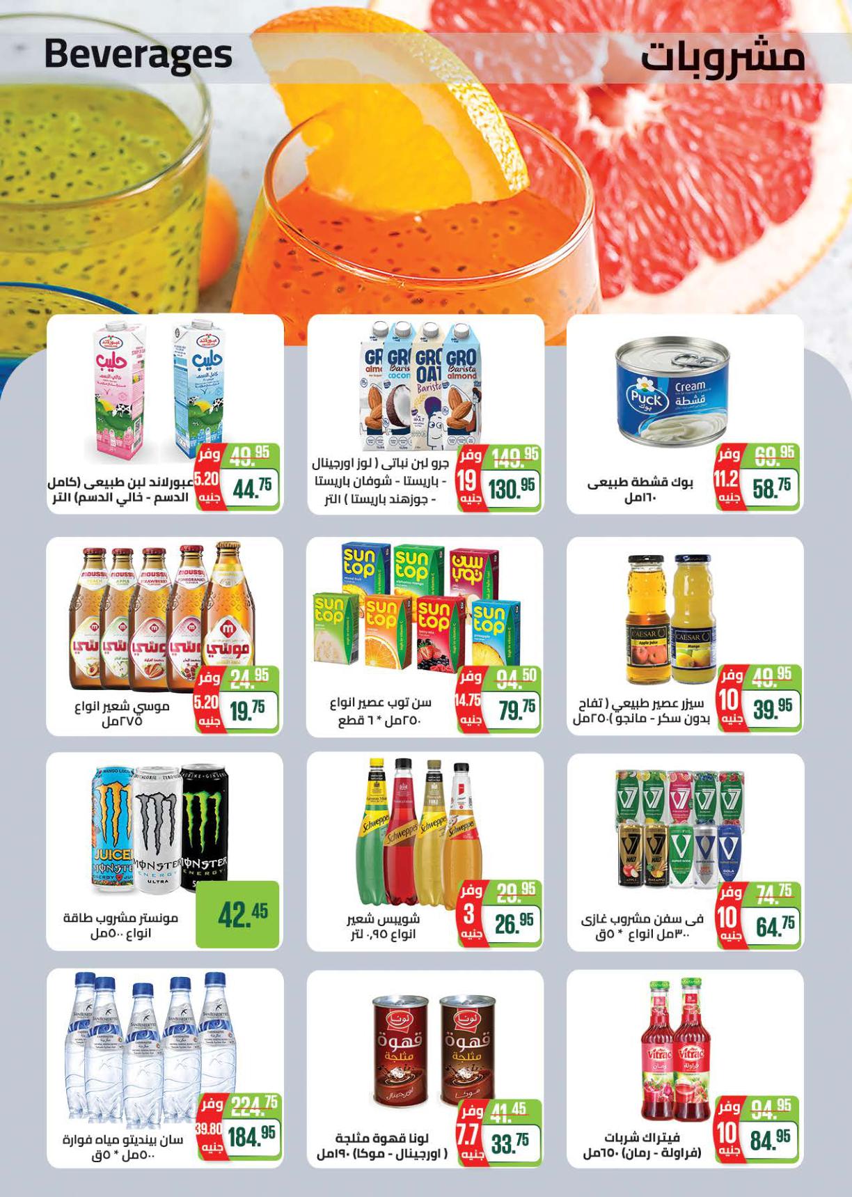 عروض سعودي صفحة 16