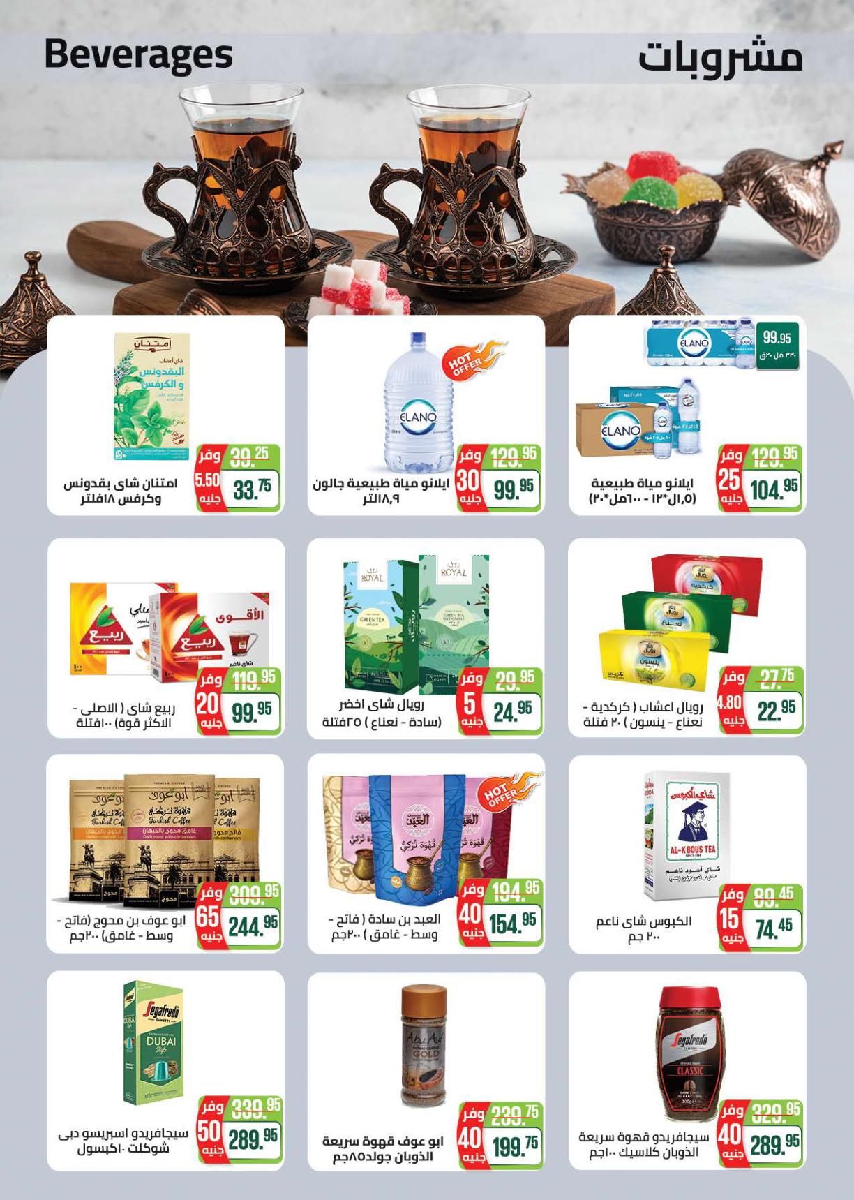 عروض سعودي صفحة 18