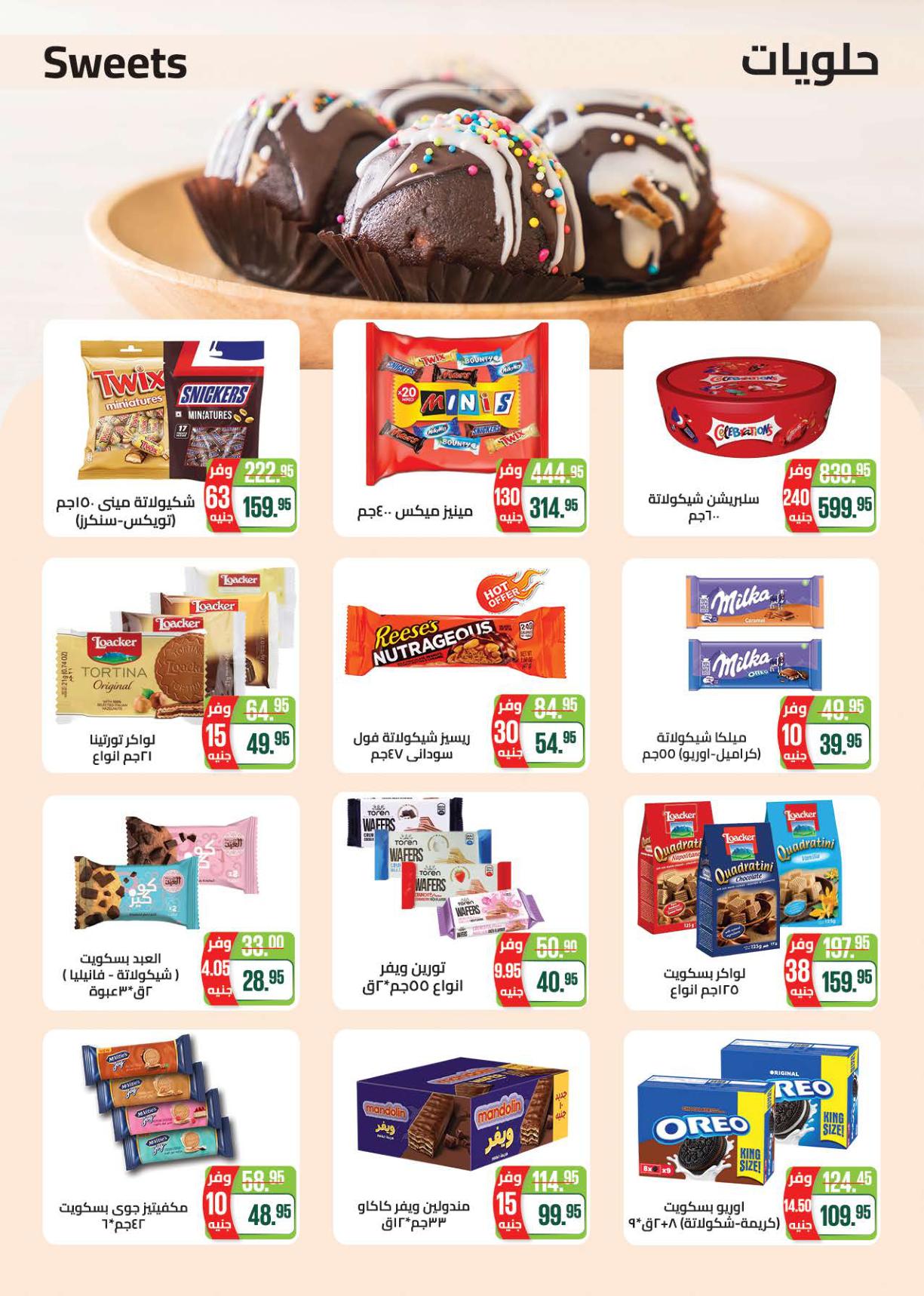عروض سعودي صفحة 30