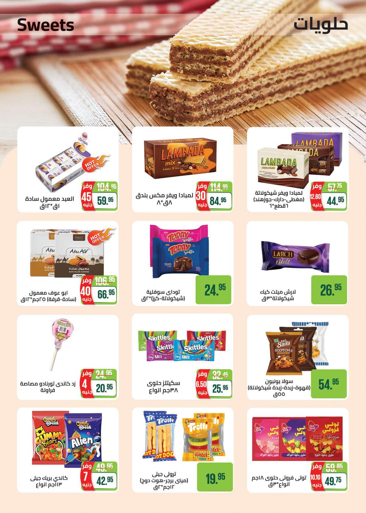 عروض سعودي صفحة 31