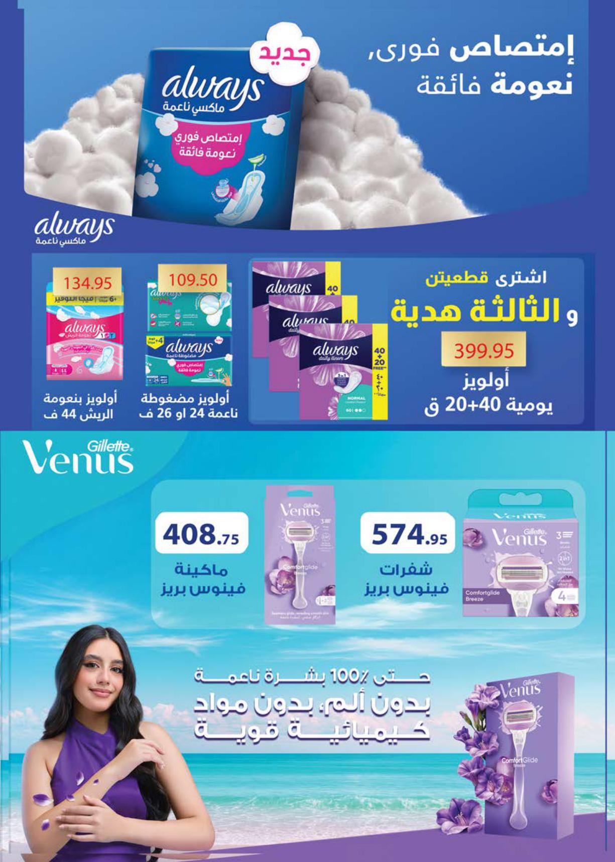 عروض سعودي صفحة 32