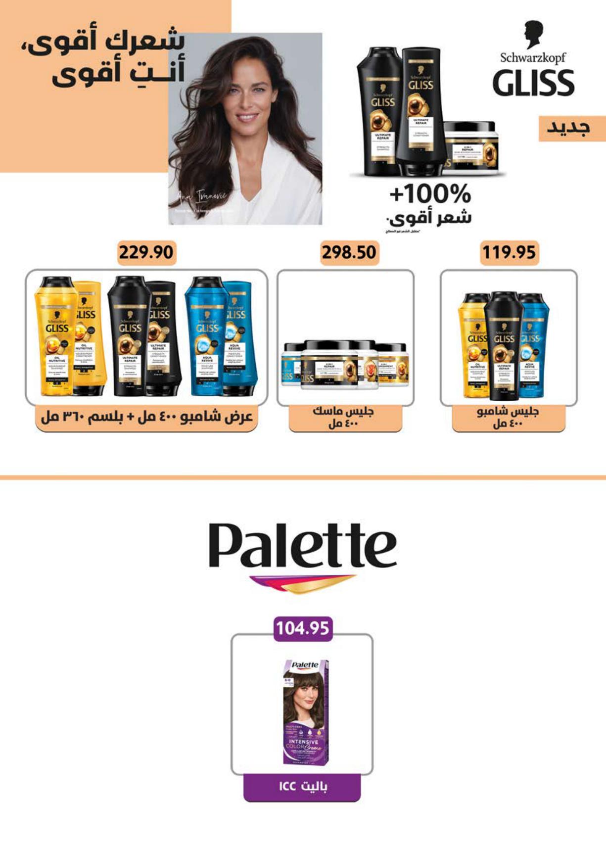 عروض سعودي صفحة 36