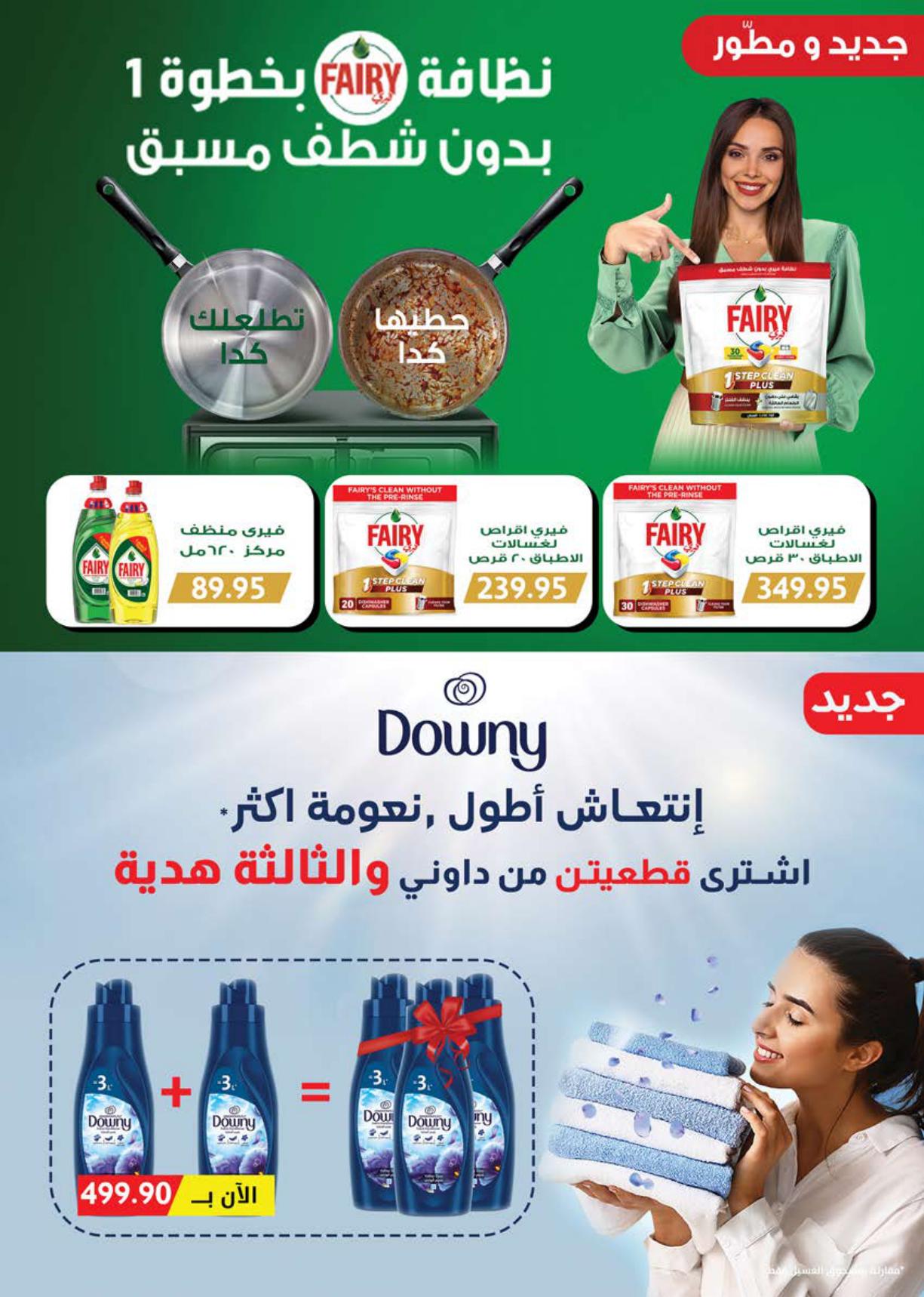 عروض سعودي صفحة 43