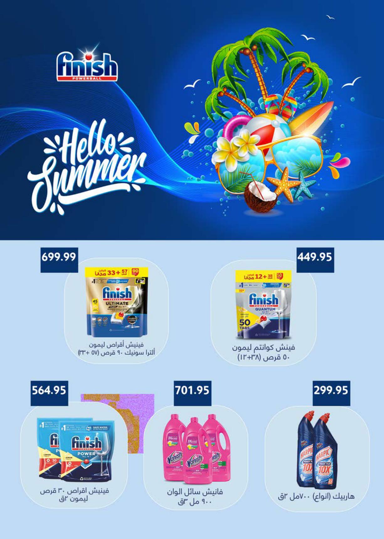 عروض سعودي صفحة 47