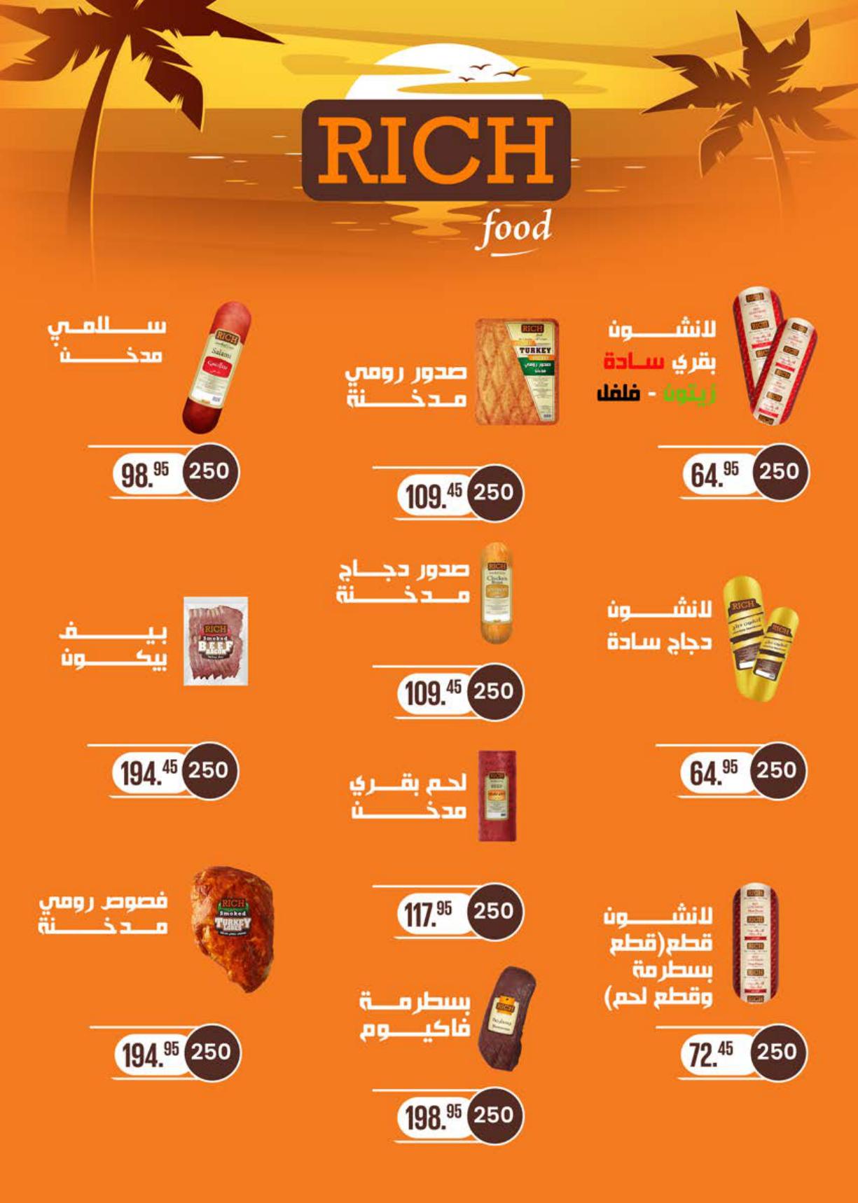 عروض سعودي صفحة 5