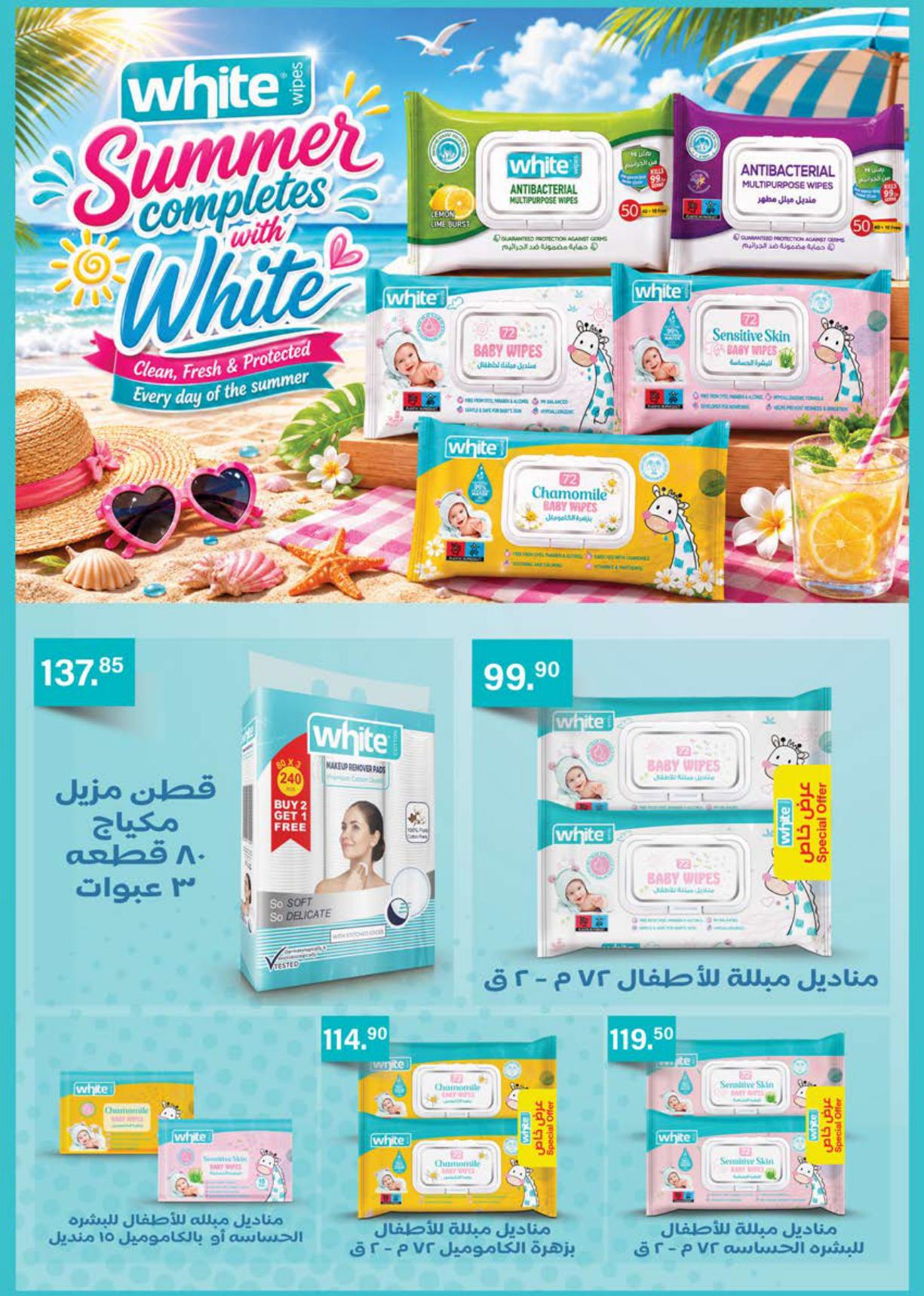 عروض سعودي صفحة 50