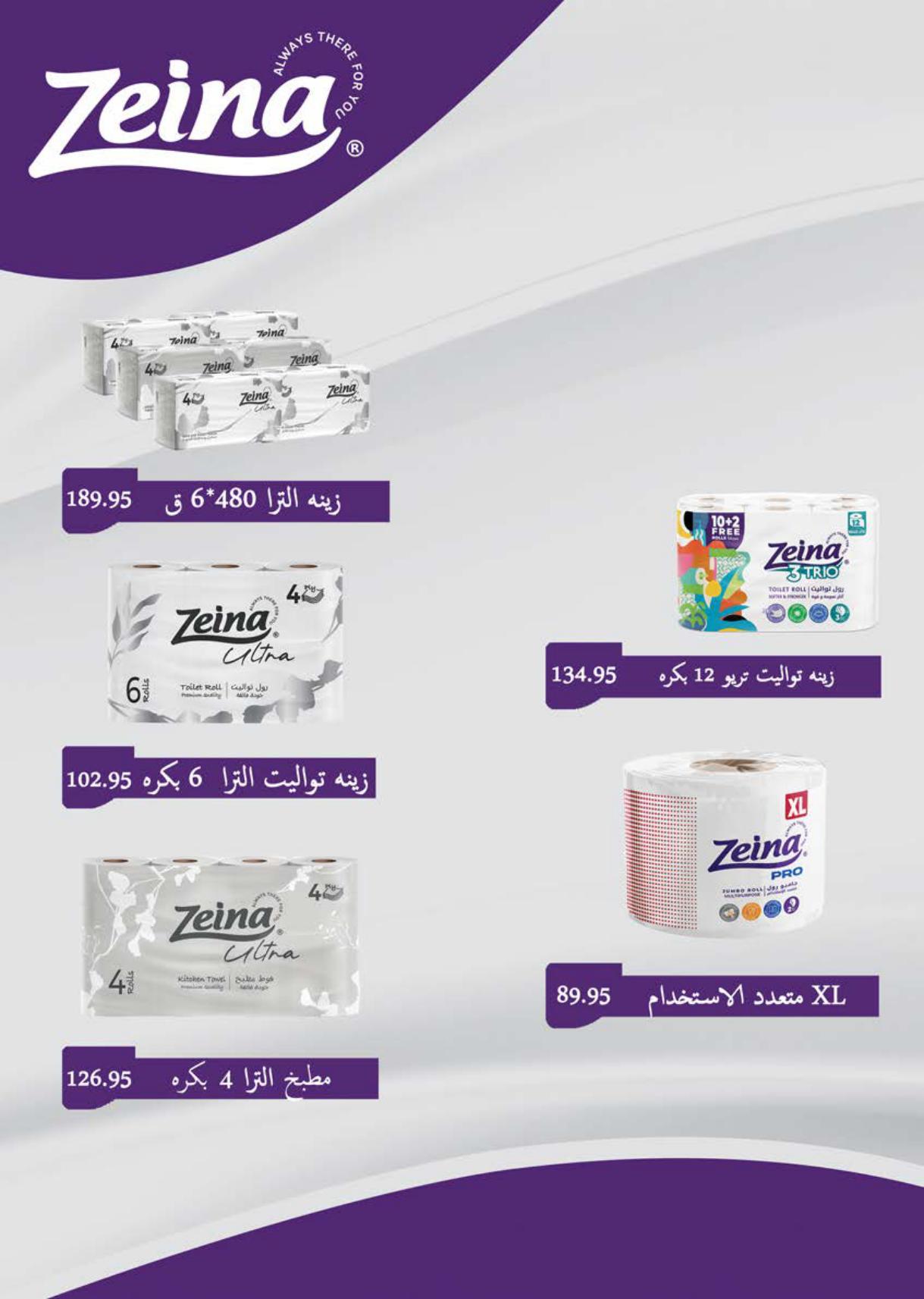 عروض سعودي صفحة 53