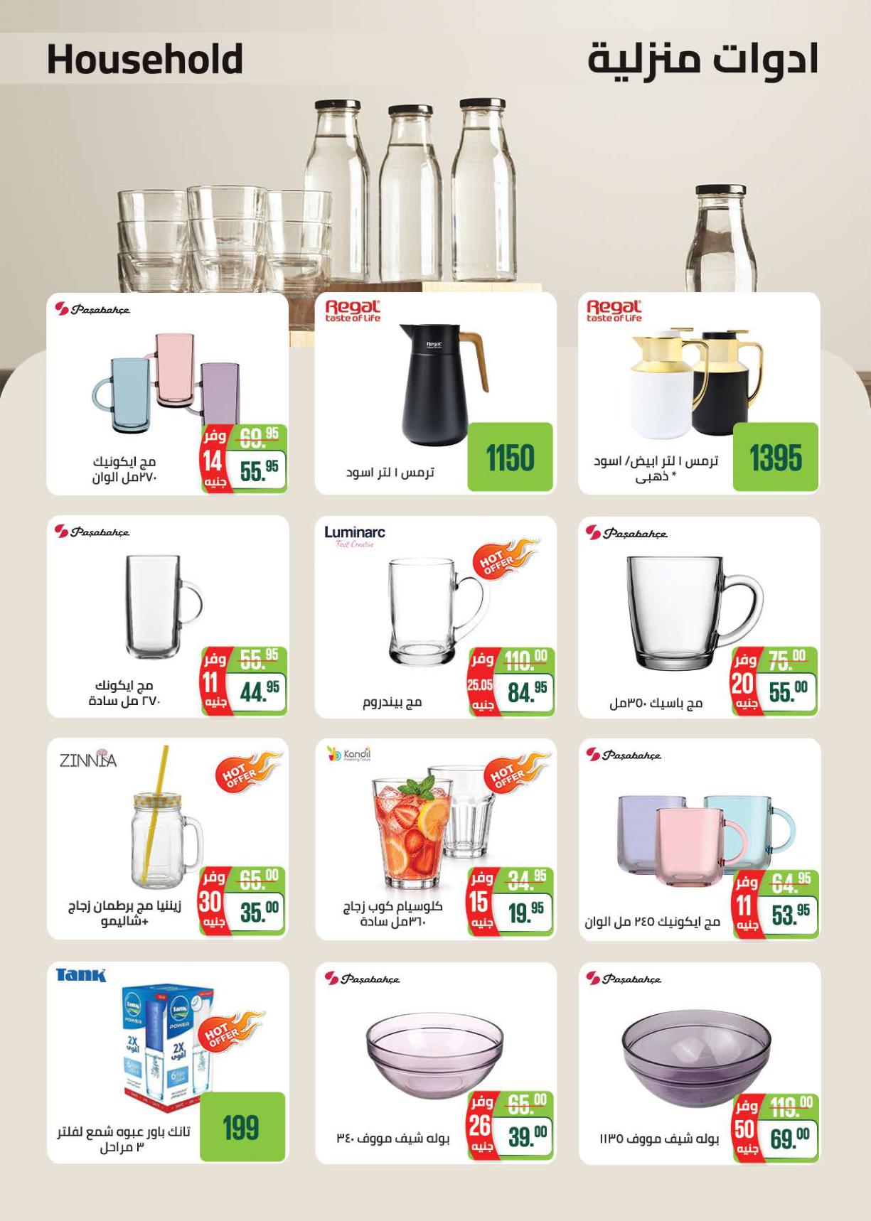 عروض سعودي صفحة 55