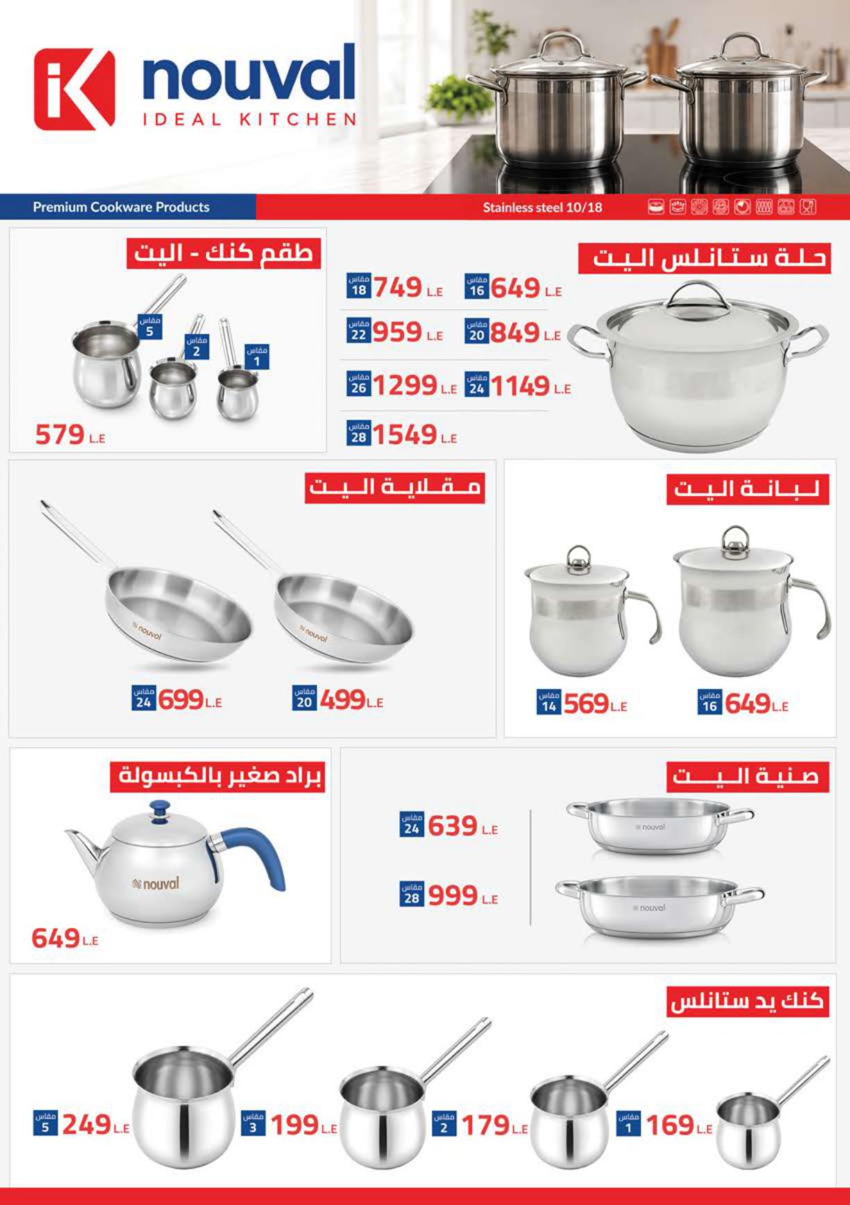 عروض سعودي صفحة 59