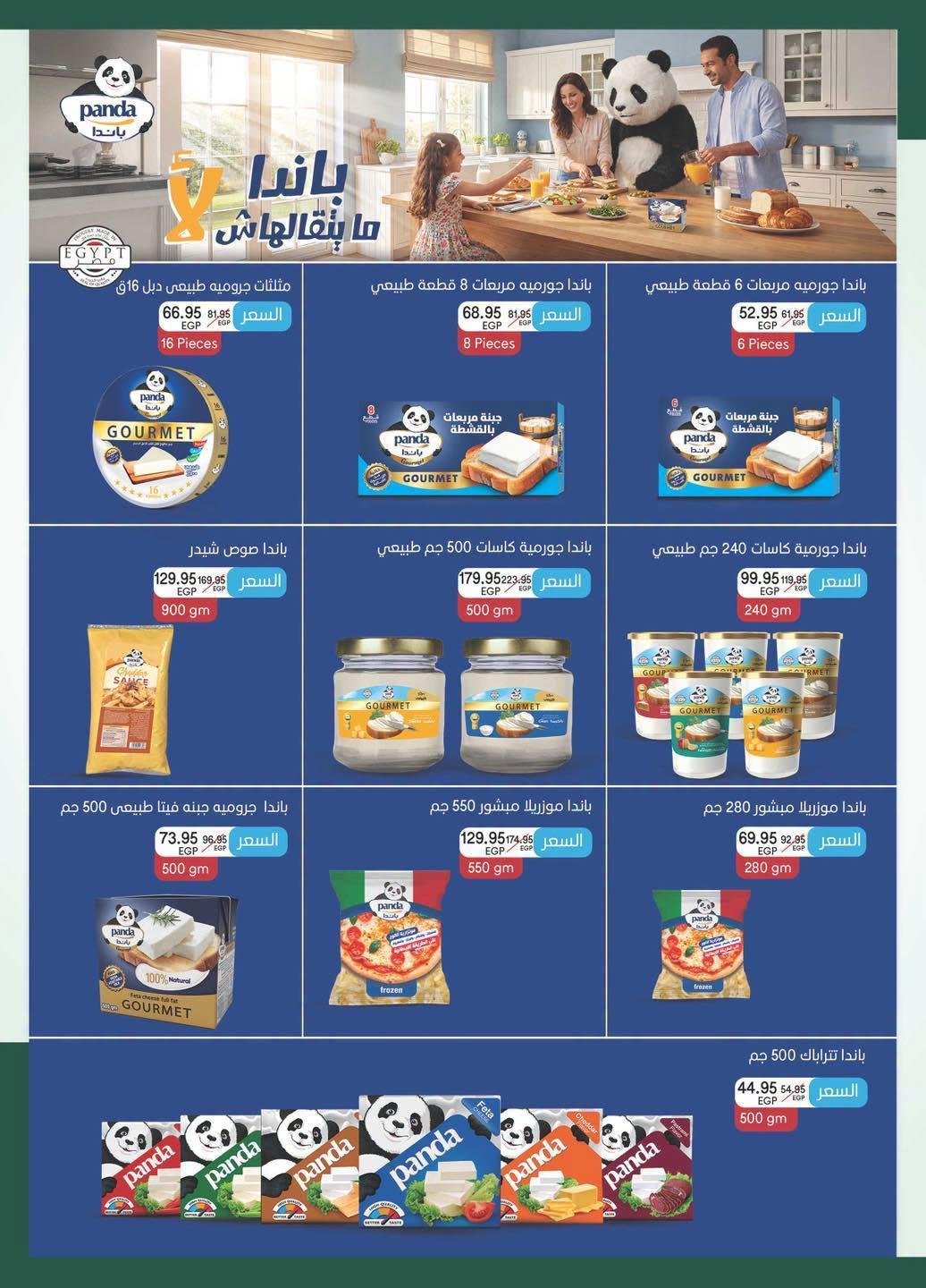 عروض سبينس صفحة 38