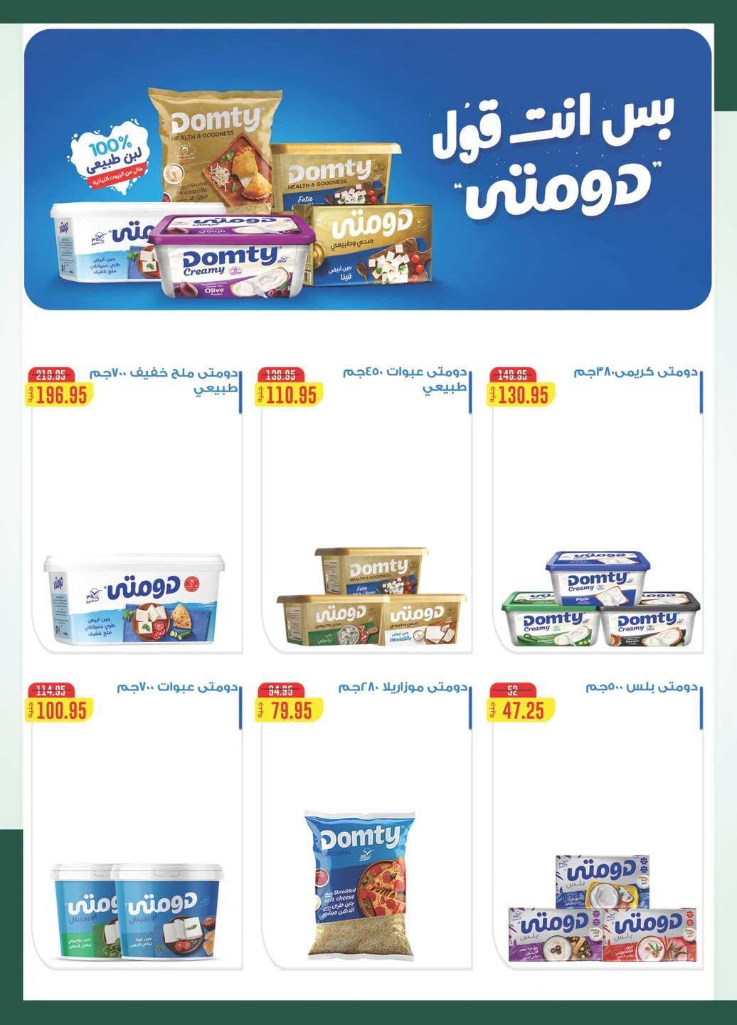 عروض سبينس صفحة 39